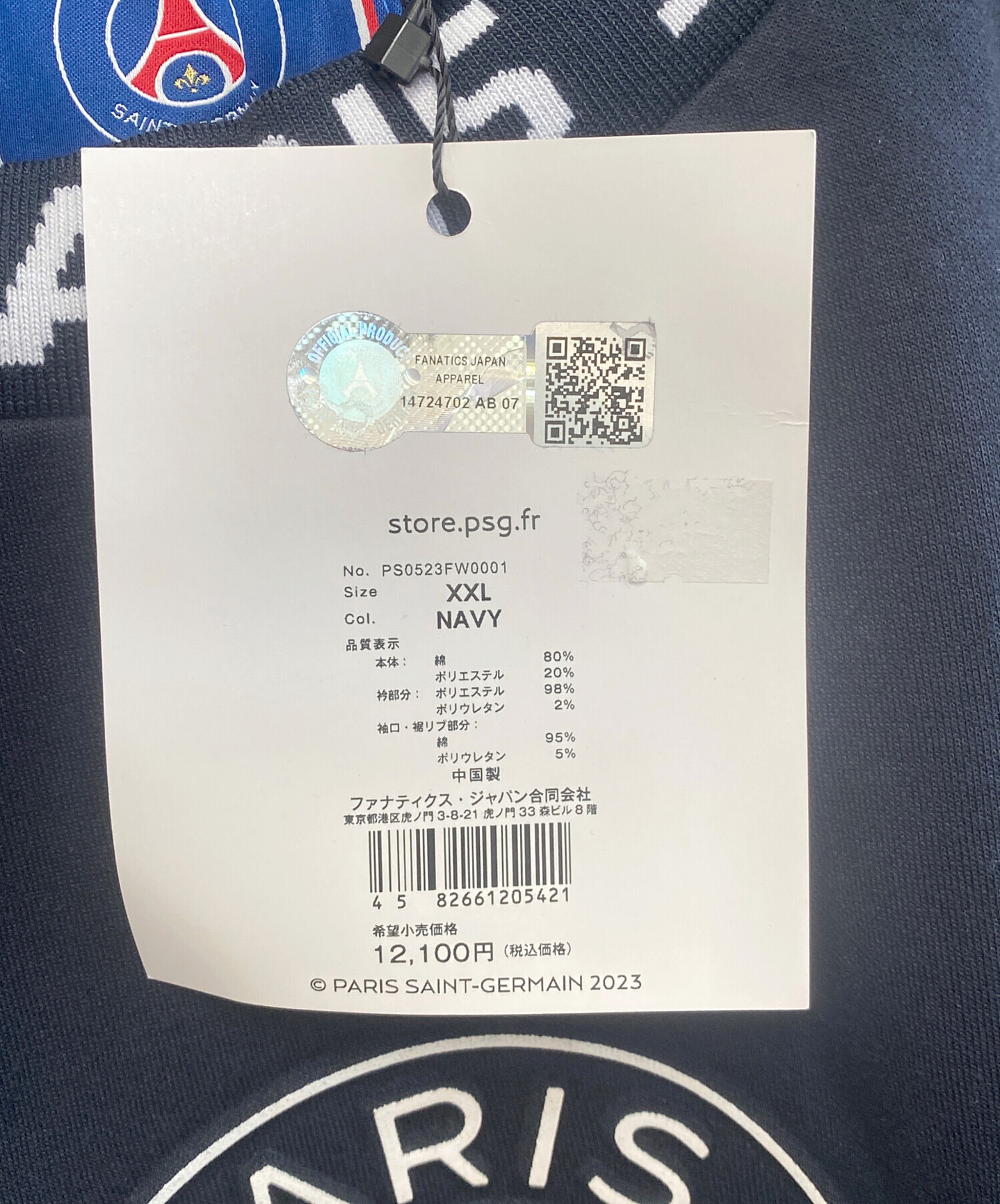 中古・古着通販】PARIS SAINT-GERMAIN (パリサンジェルマン