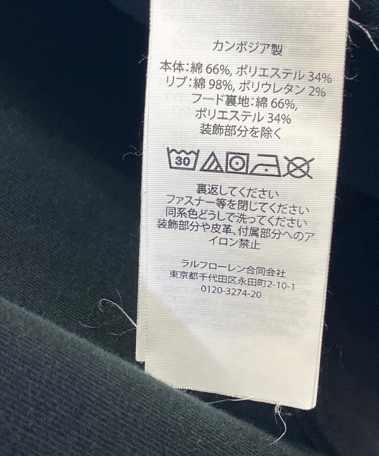 中古・古着通販】POLO RALPH LAUREN (ポロ・ラルフローレン) ジップ