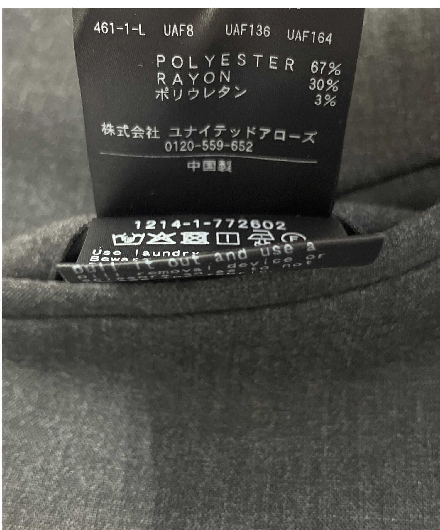 中古・古着通販】BEAUTY&YOUTH UNITED ARROWS (ビューティーアンド