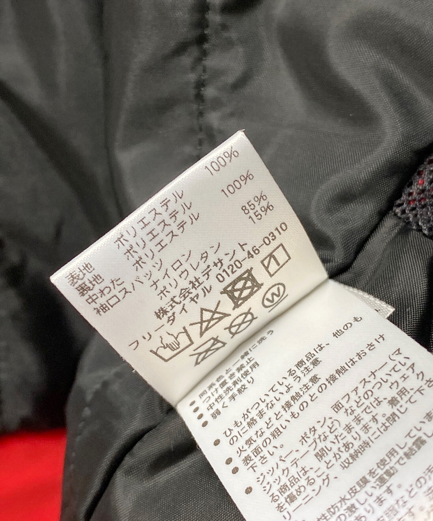 中古・古着通販】DESCENTE (デサント) スキーウェア(セット) レッド