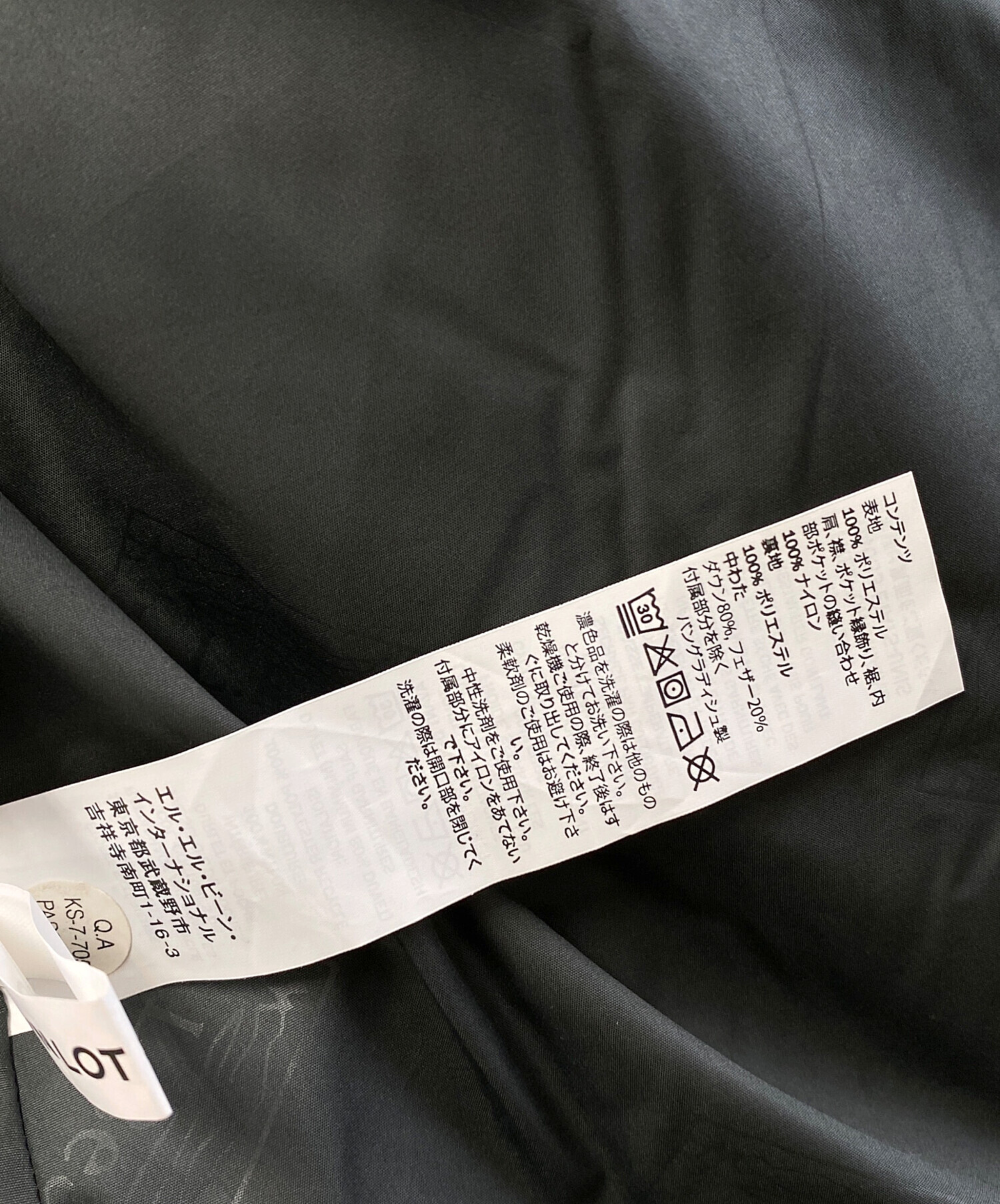 中古・古着通販】L.L.Bean (エルエルビーン) ダウンベスト ネイビー 
