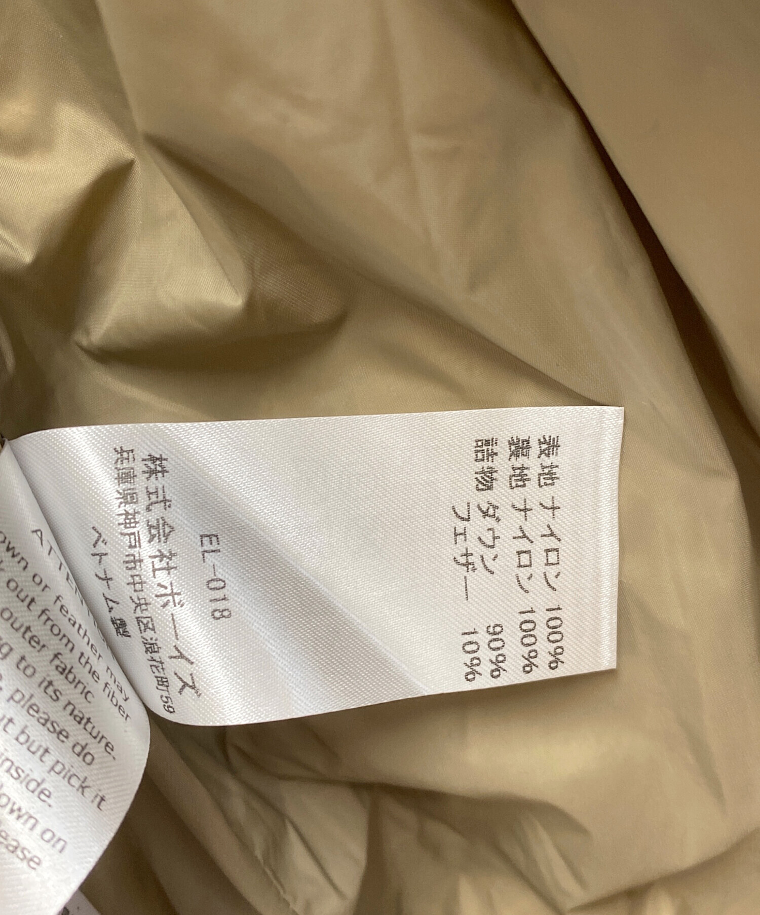 中古・古着通販】DANTON (ダントン) ダウンジャケット ベージュ サイズ