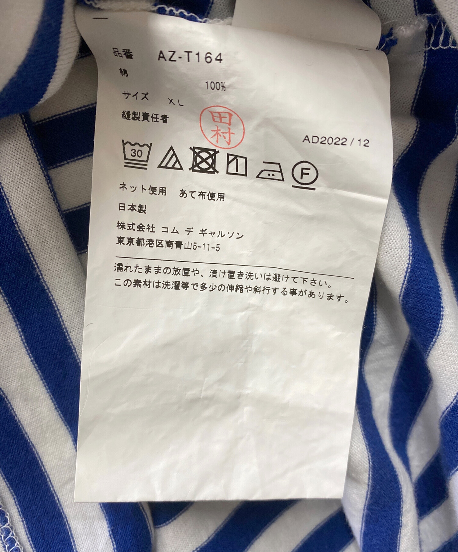 中古・古着通販】PLAY COMME des GARCONS (プレイコムデギャルソン
