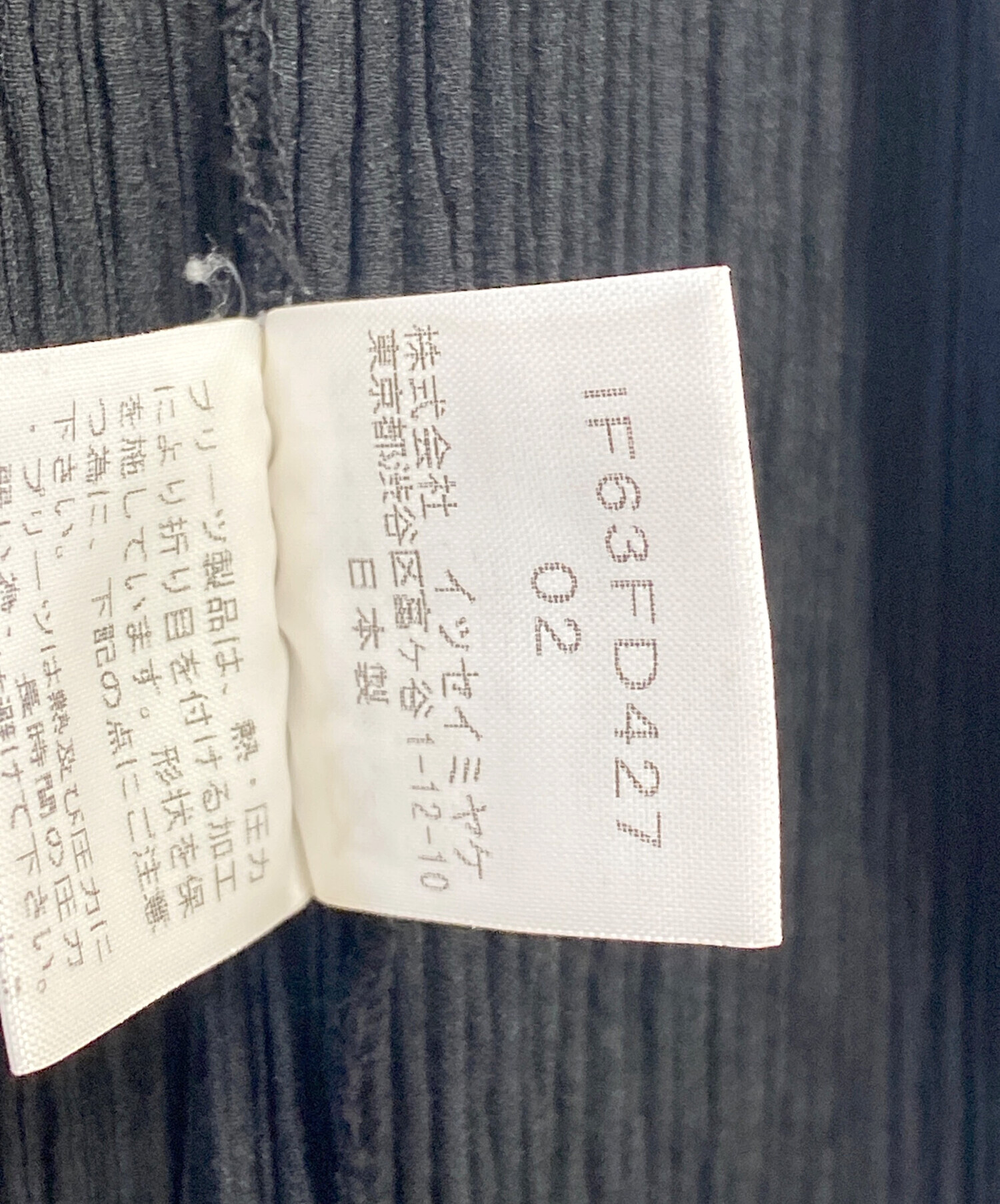 中古・古着通販】ISSEY MIYAKE FETE (イッセイミヤケフェット