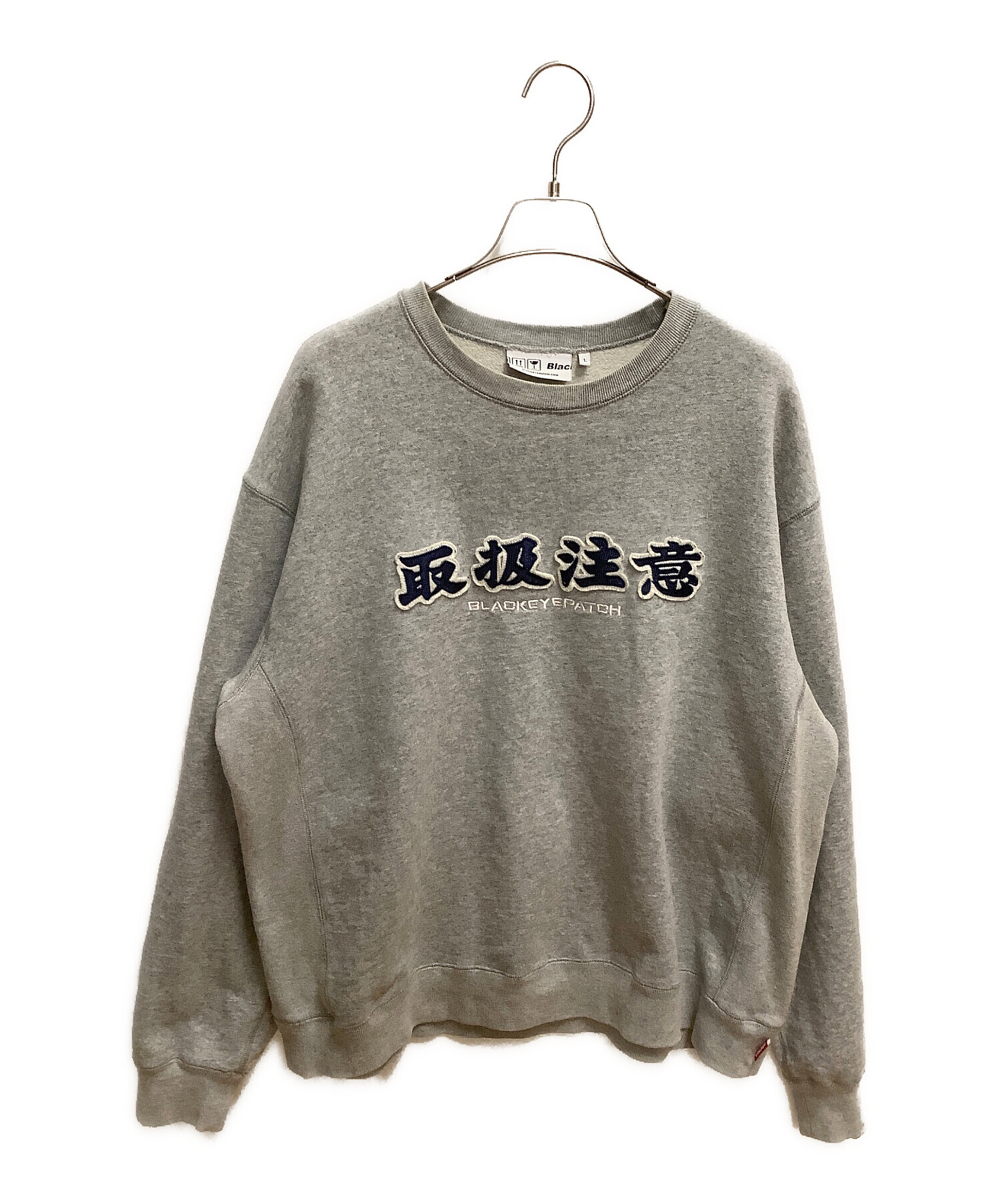 【 BLACKEYEPATCH 】 スウェット 取扱注意 刺繍 中古・古着通販】BlackEyePatch (ブラックアイパッチ) 取扱注意