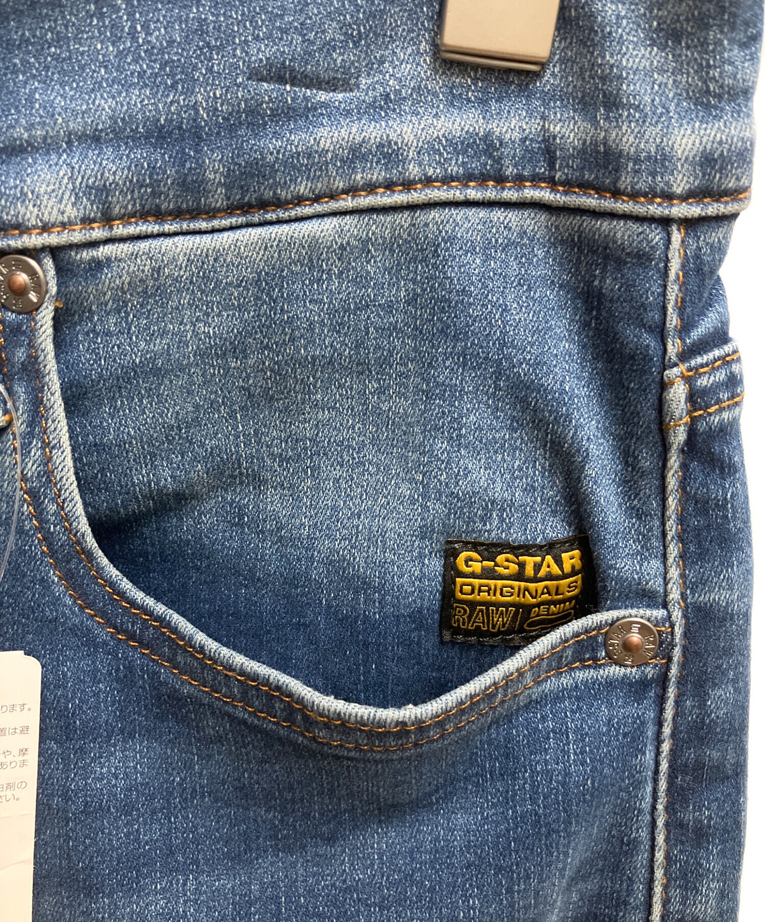 中古・古着通販】G-STAR RAW (ジースターロゥ) Revend Skinny Jeans