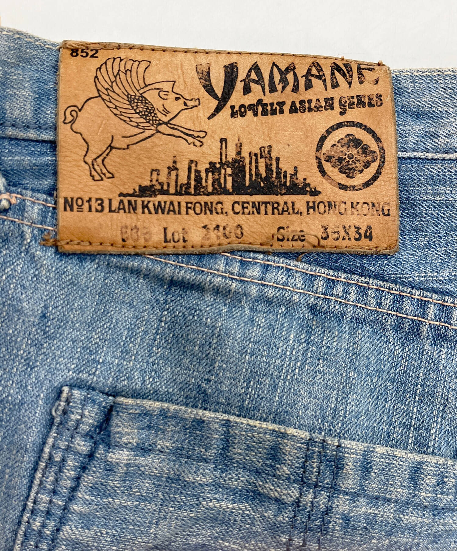 YAMANE ヤマネ Lot1986 デニム 35×33 実寸W45cm 中古・古着通販】YAMANE (ヤマネ) デニムパンツ インディゴ サイズ