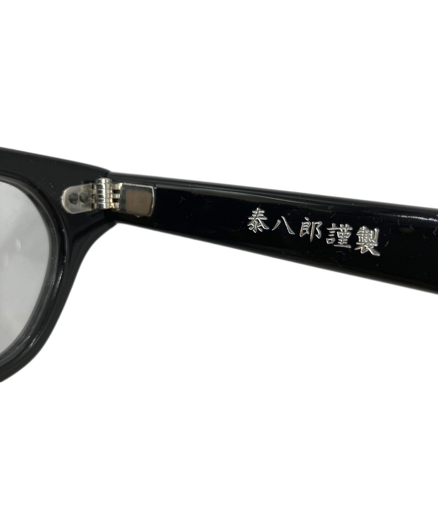 中古・古着通販】金子眼鏡 (カネコガンキョウ) 泰八郎謹製 Premier1