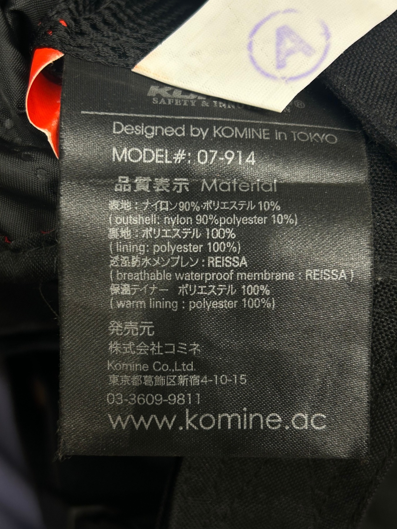 中古・古着通販】komine (コミネ) ウインターパンツ-ゲルマニア