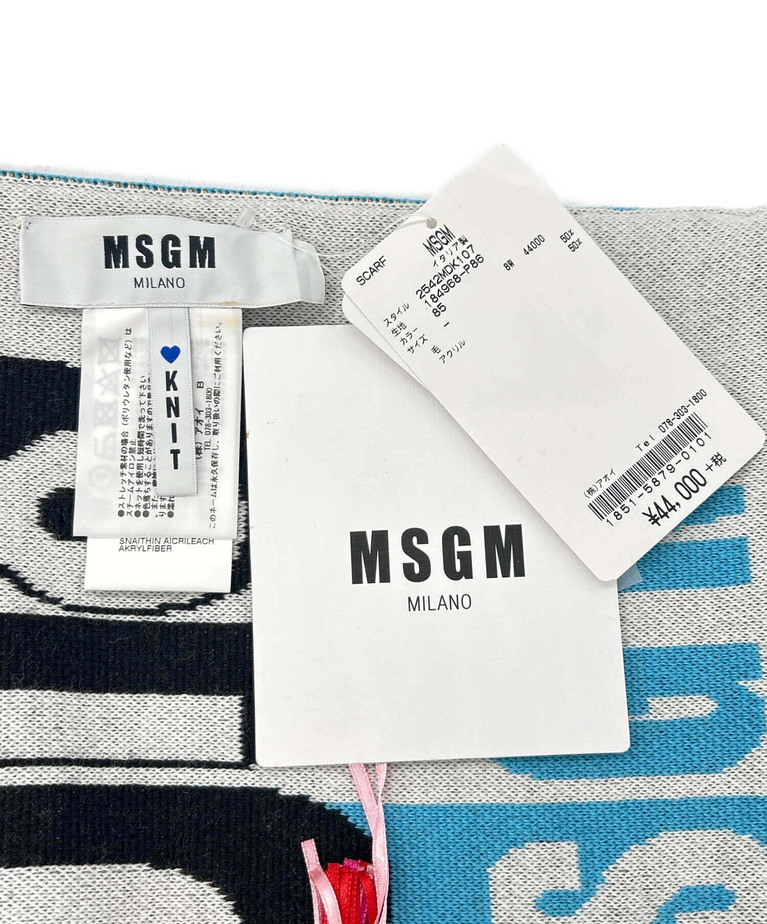 中古・古着通販】MSGM (エムエスジーエム) マフラー スカイブルー