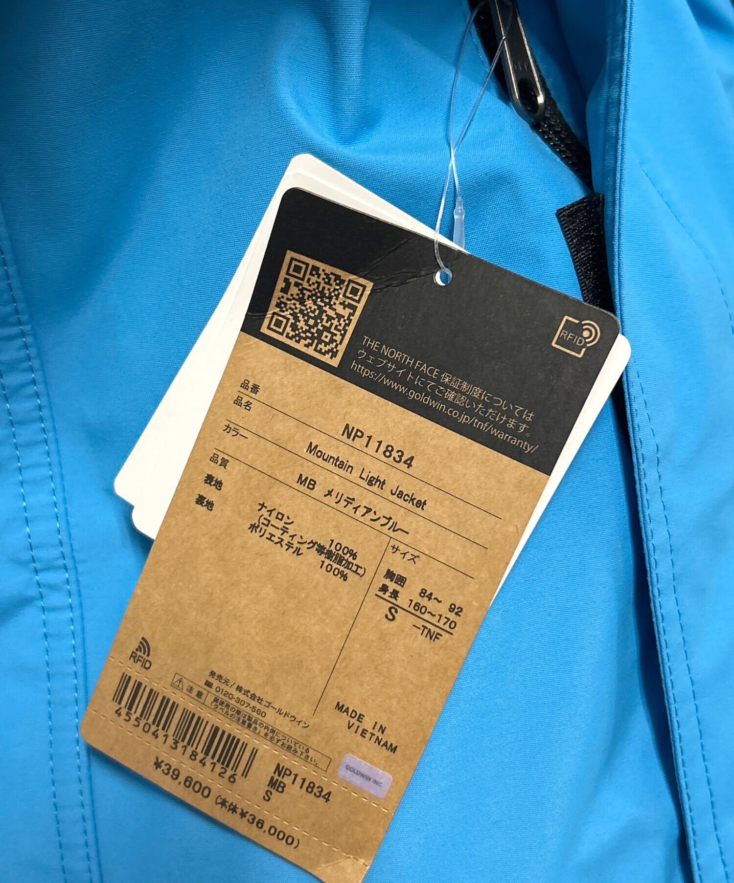 中古・古着通販】THE NORTH FACE (ザ ノース フェイス) マウンテン 