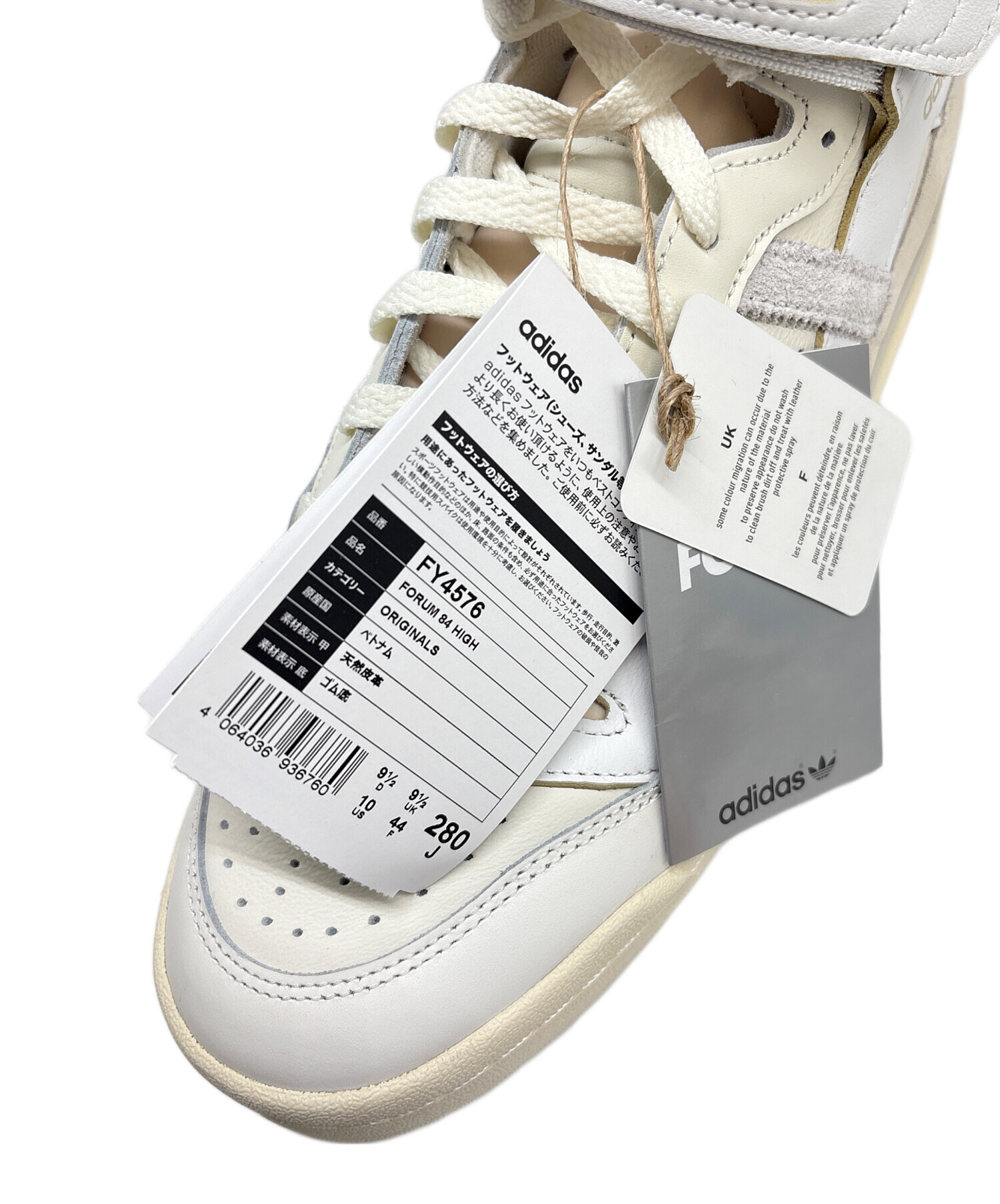中古・古着通販】adidas (アディダス) ハイカットスニーカー / FORUM 