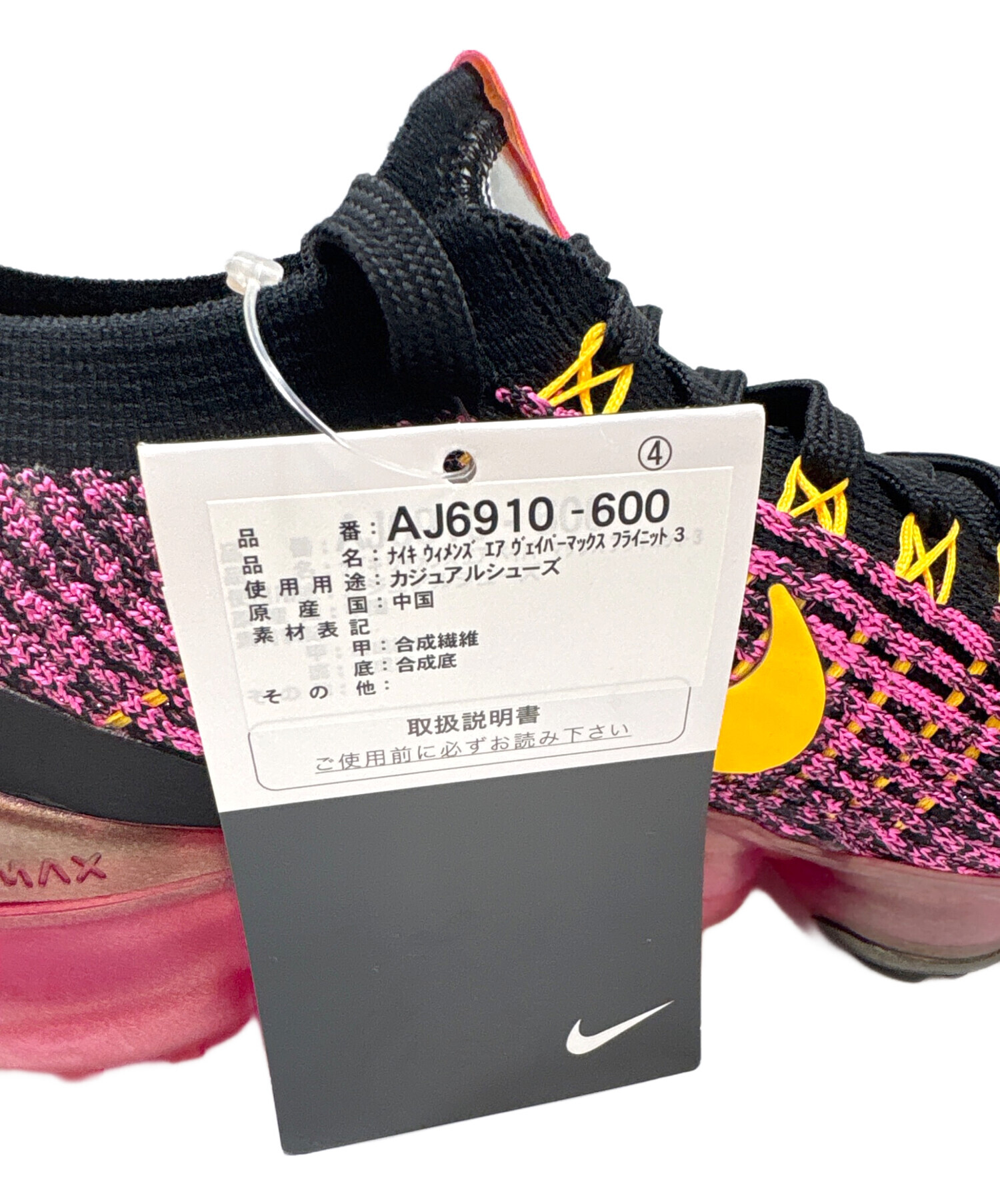 中古・古着通販】NIKE (ナイキ) AIR VAPORMAX FLYKNIT 3 ショッキング 
