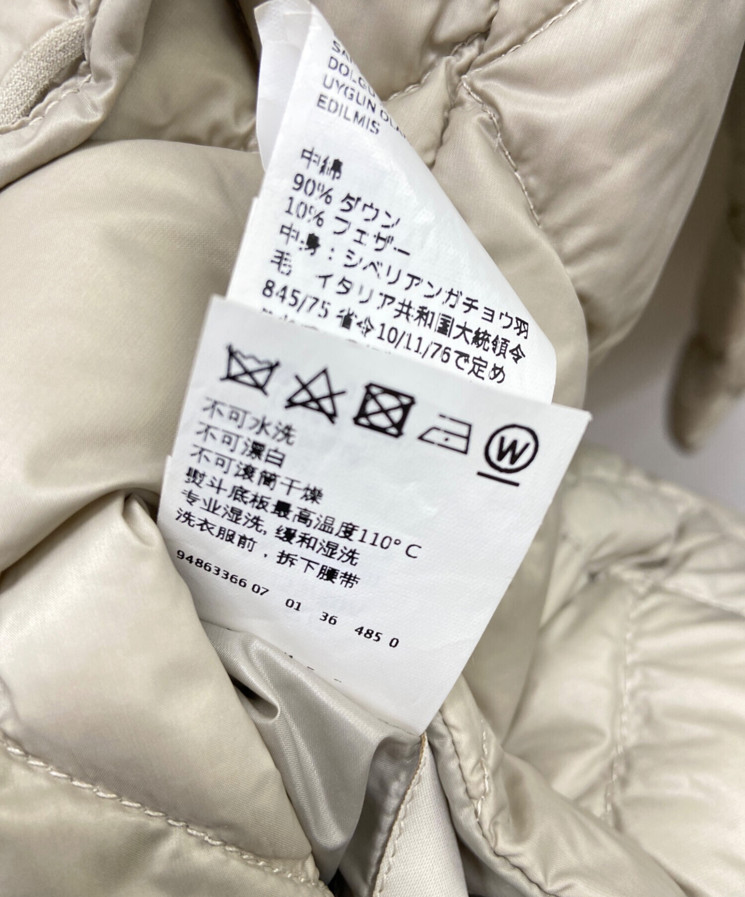 中古・古着通販】