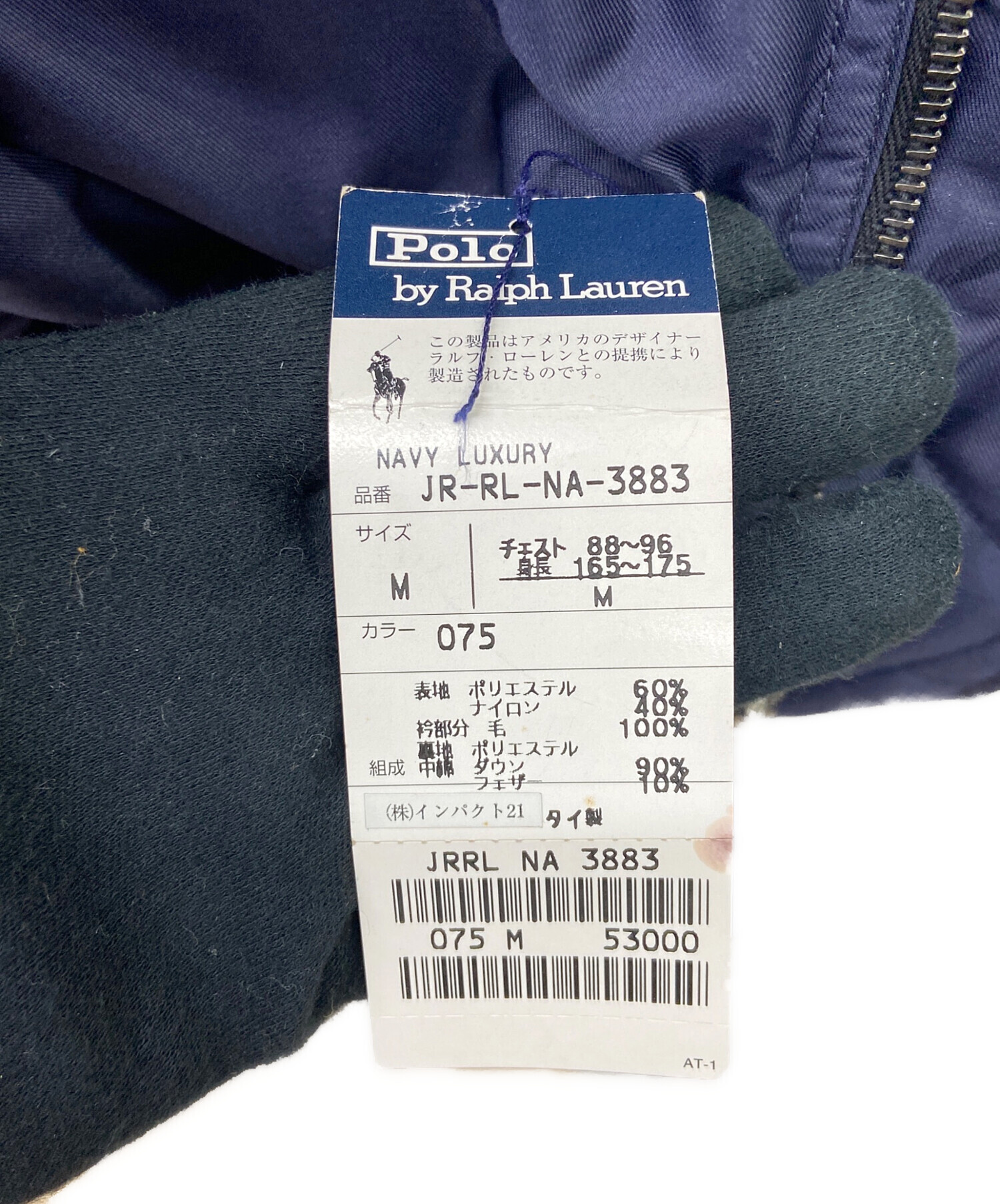 中古・古着通販】POLO RALPH LAUREN (ポロ・ラルフローレン) B-15