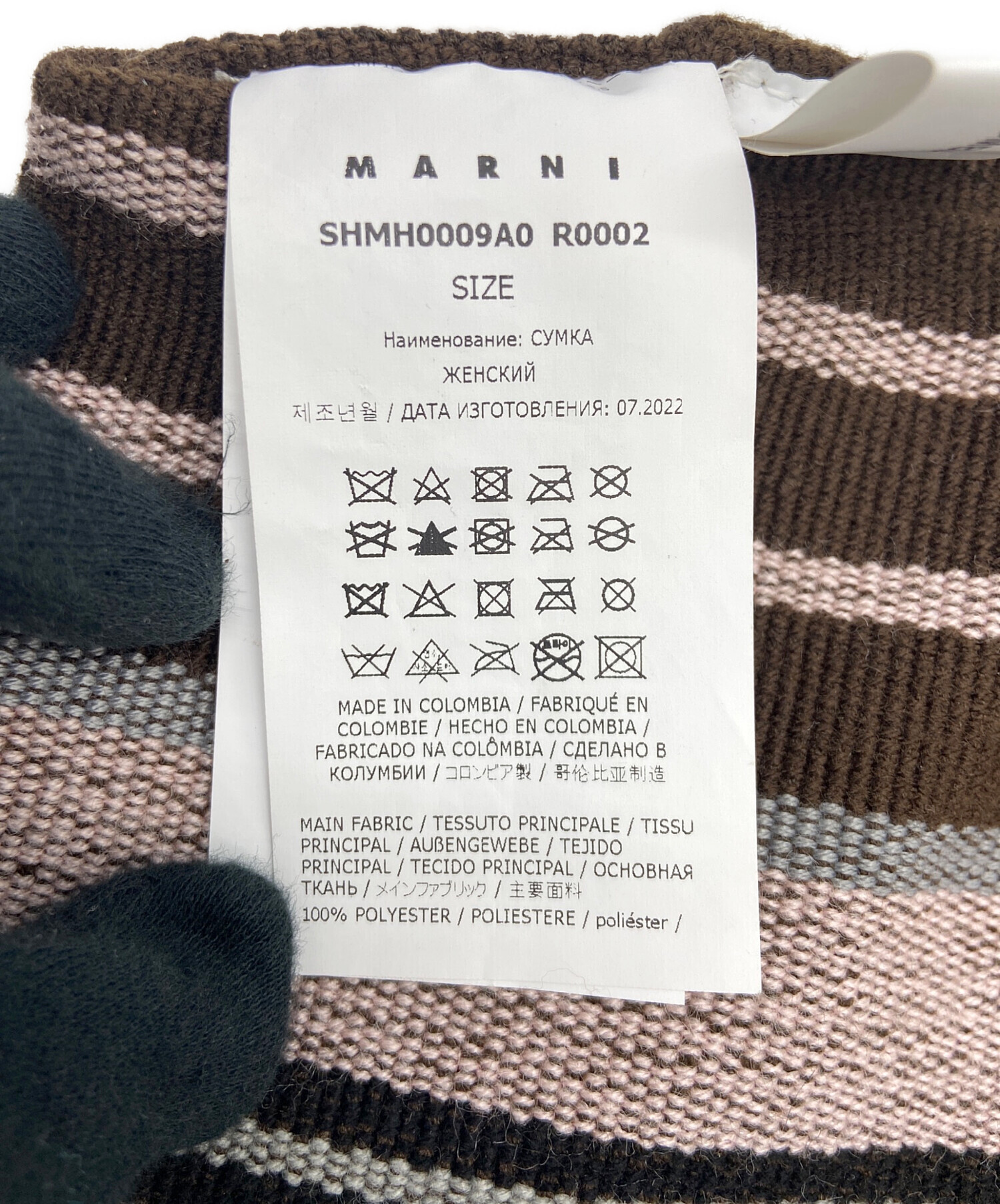 中古・古着通販】MARNI (マルニ) ハンモックバッグ ブラウン×ブルー