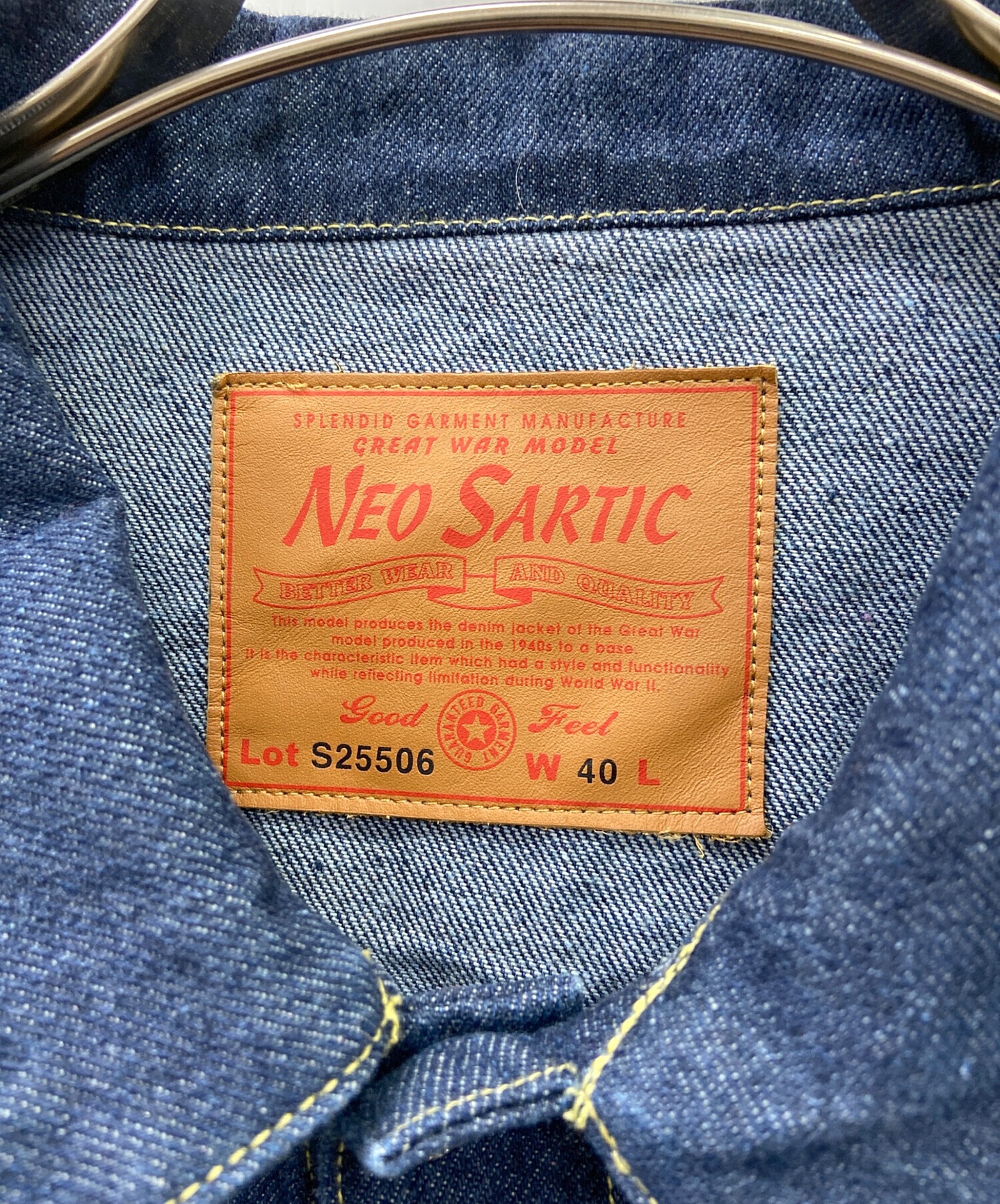 中古・古着通販】NEO SARTIC (ネオサーティック) 大戦モデル 革パッチ