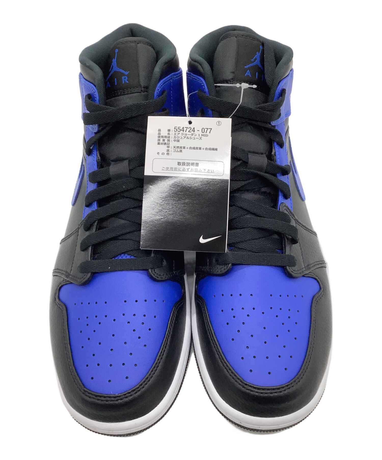 中古・古着通販】NIKE (ナイキ) Air Jordan 1 Mid 