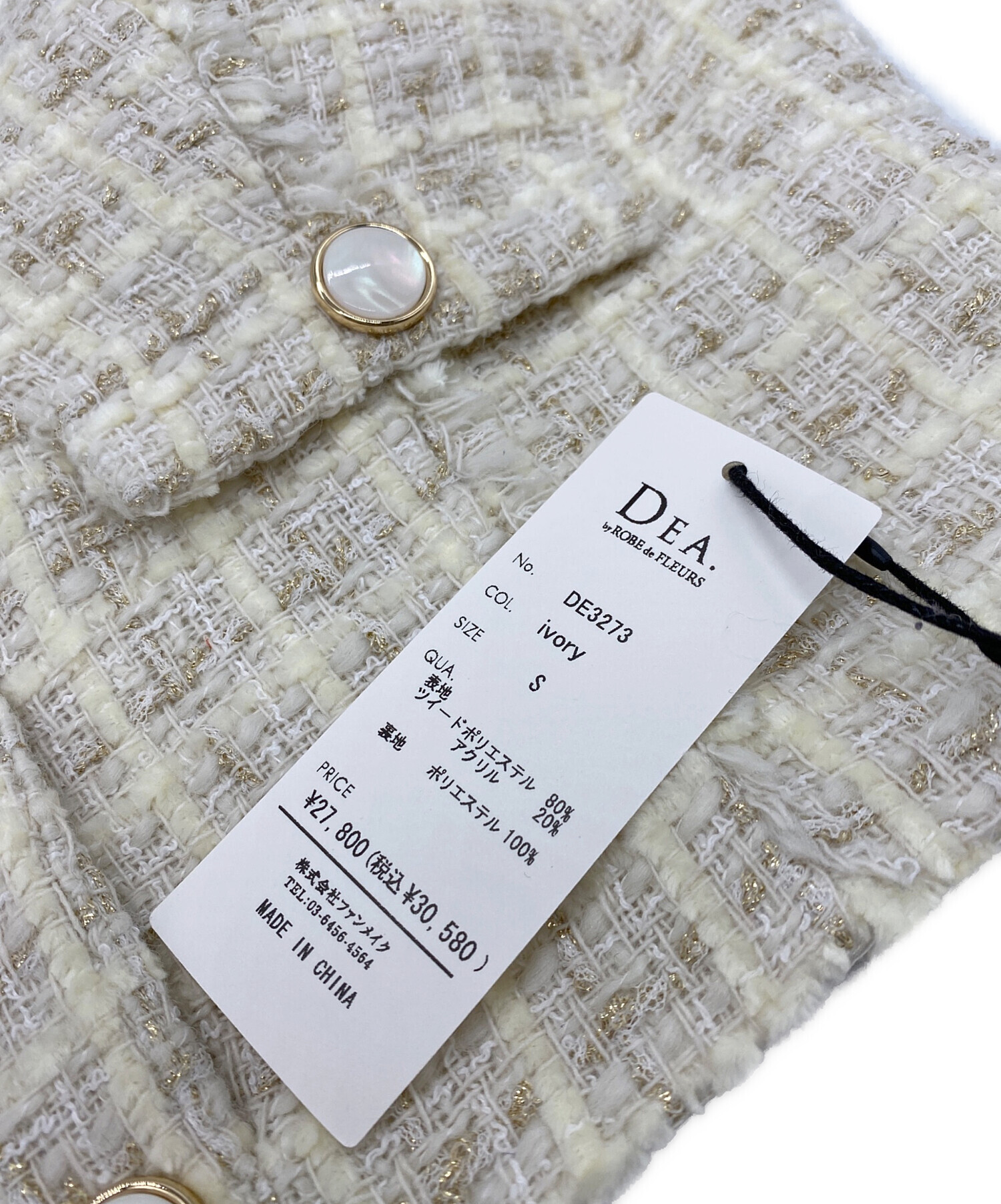 中古・古着通販】ROBE de FLEURS (ローブ ド フルール) ツイード