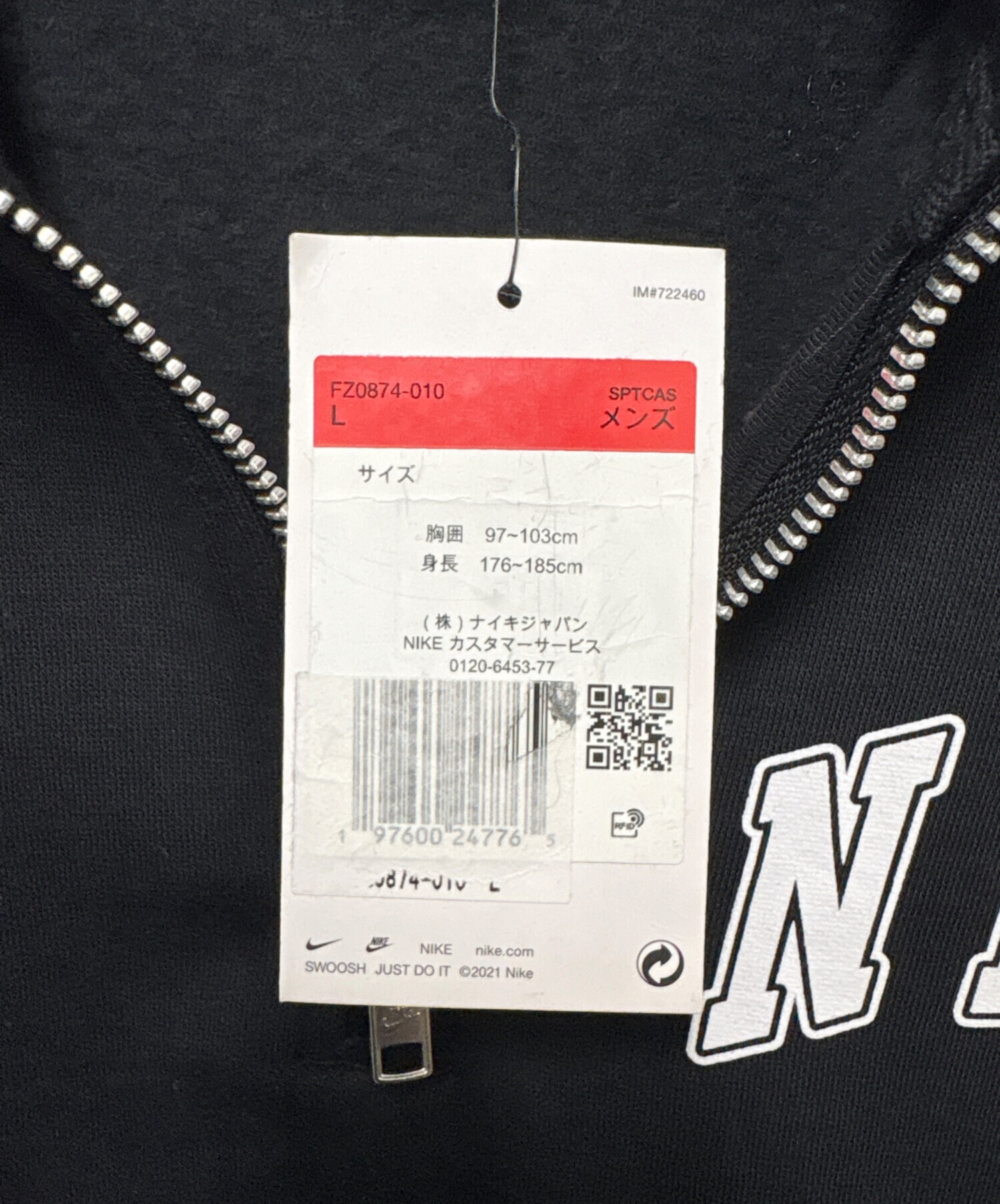 中古・古着通販】NIKE (ナイキ) ハーフジップスウェット ブラック