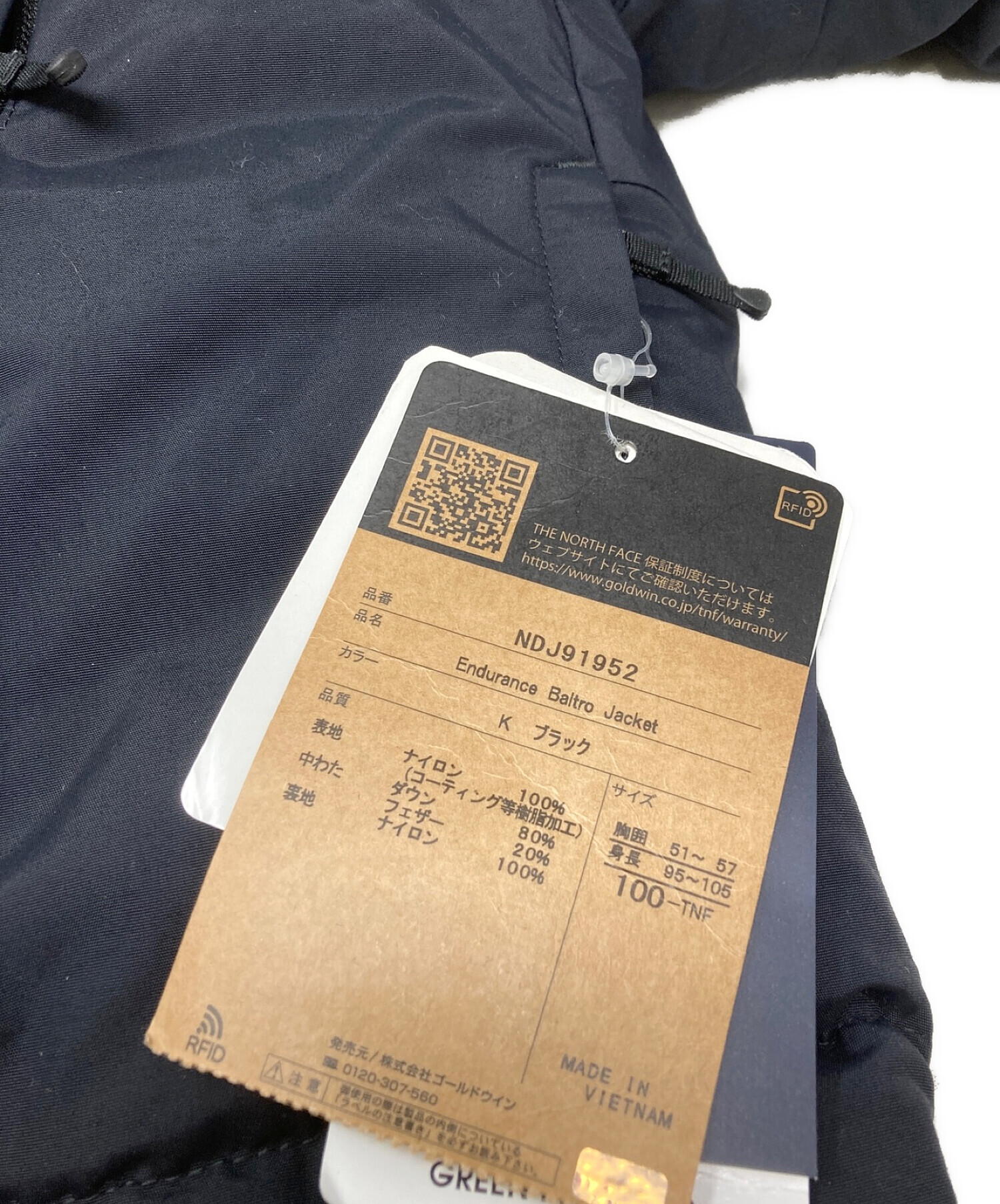 中古・古着通販】THE NORTH FACE (ザ ノース フェイス) ダウン 