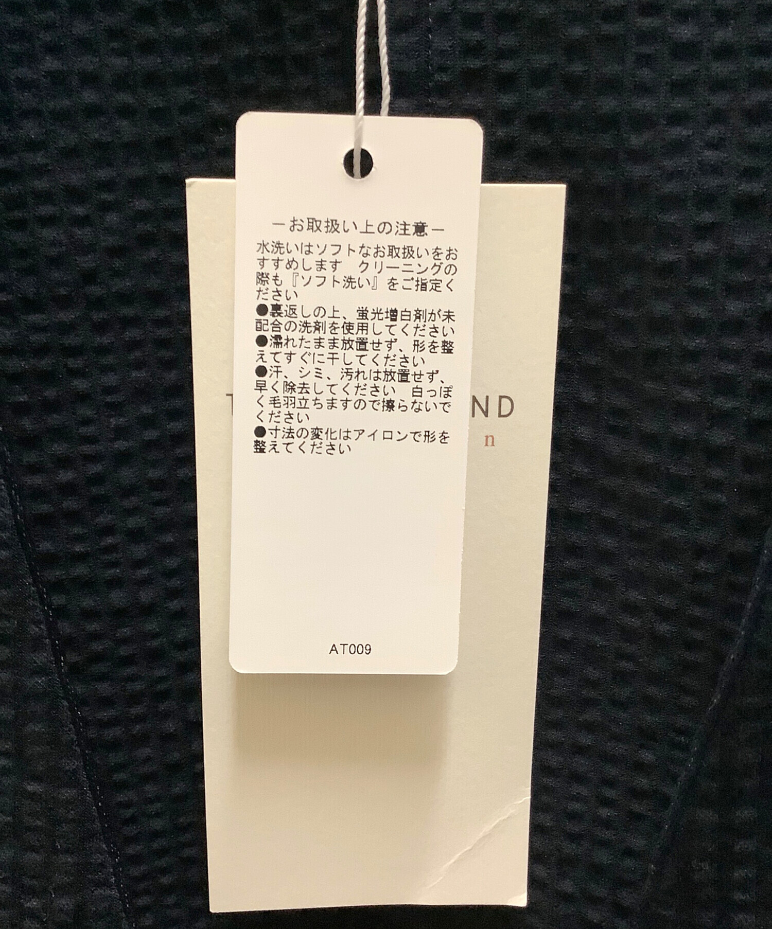 中古・古着通販】TOMORROW LAND collection ノーカラージャケット