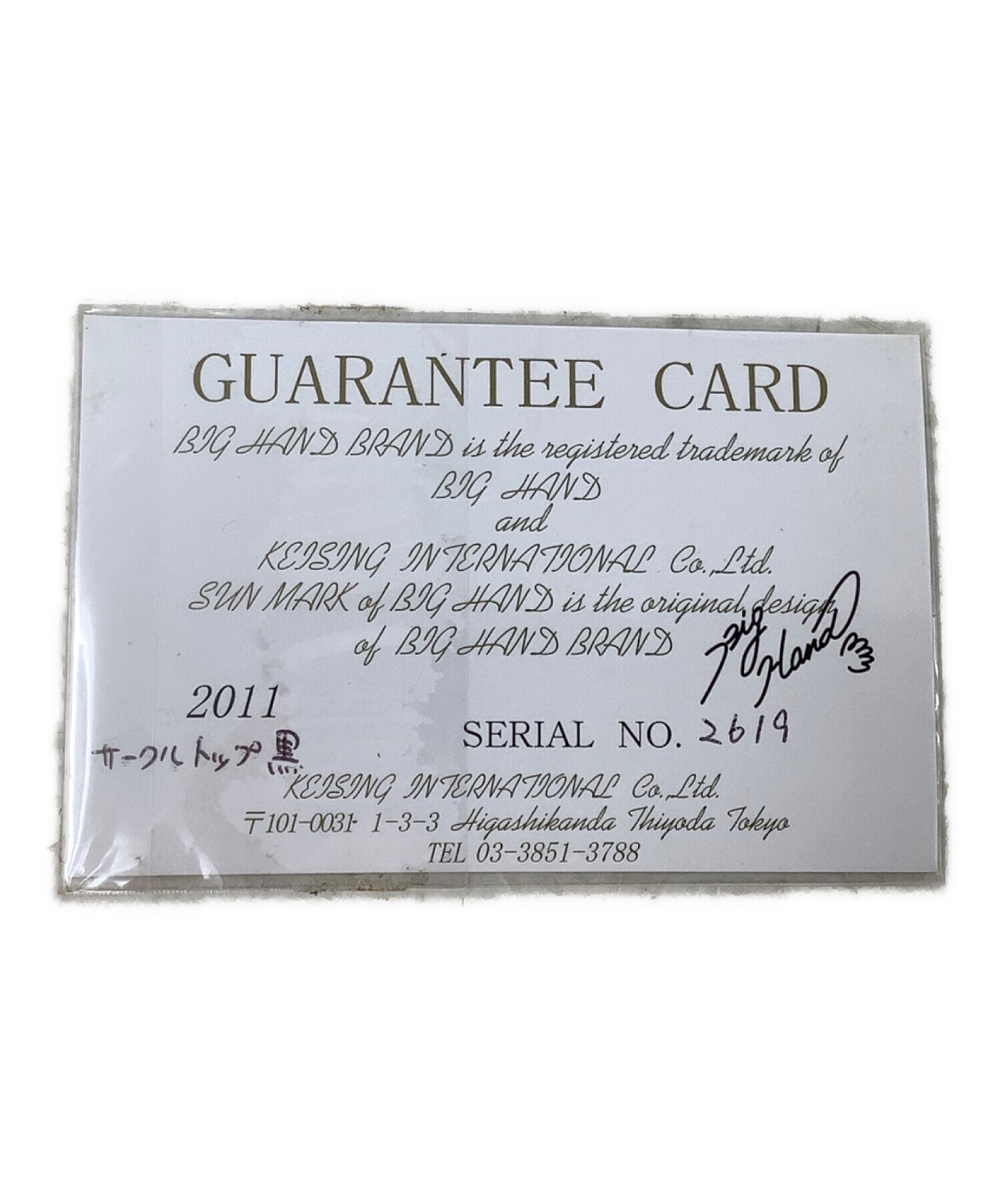 中古・古着通販】BIG HAND (ビッグハンド) サークルネックレス BIG