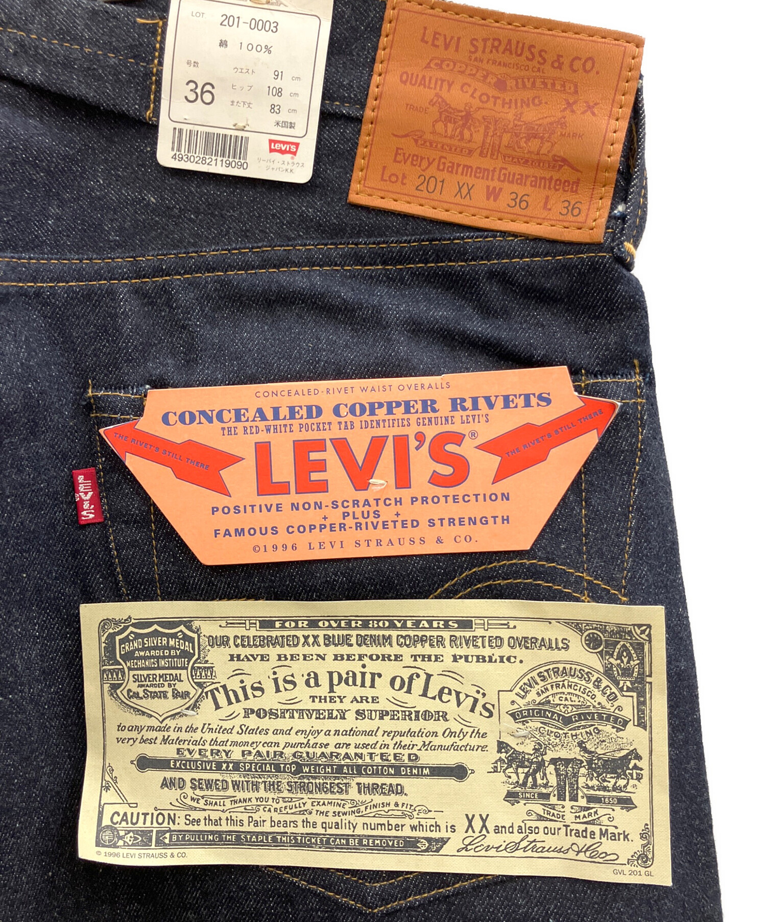 中古・古着通販】LEVI'S (リーバイス) 201XXデニムパンツ デット