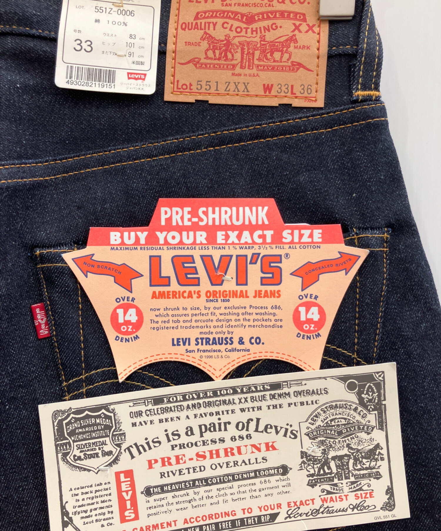 中古・古着通販】LEVI'S (リーバイス) 551ZXXデニムパンツ デット