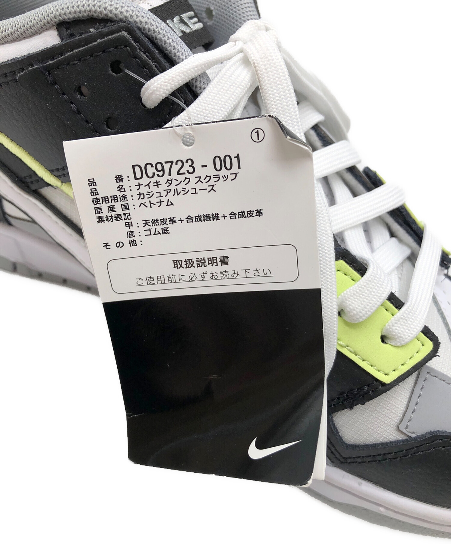 中古・古着通販】NIKE (ナイキ) NIKE DUNK SCRAP（ナイキ ダンク 