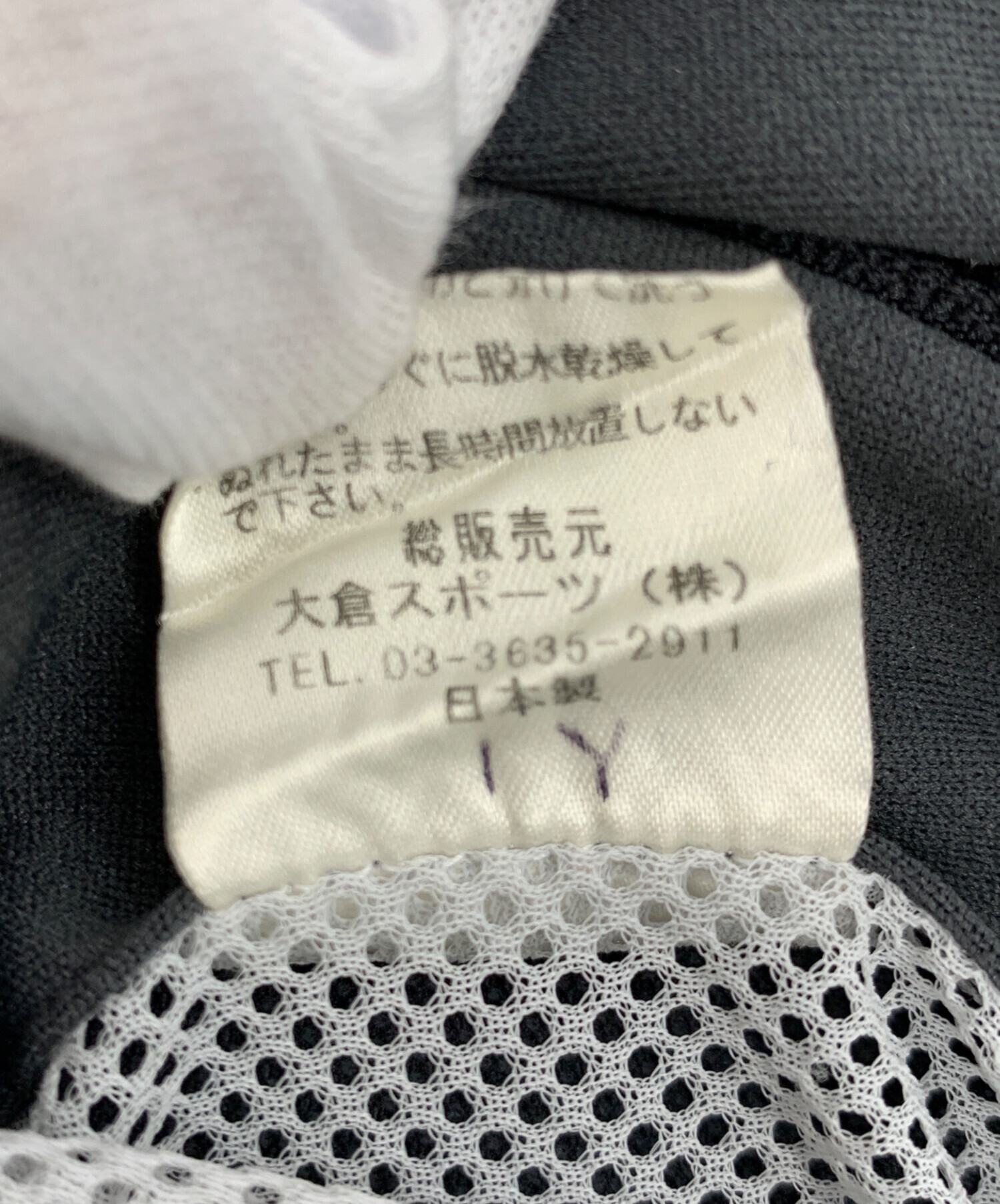 中古・古着通販】MOUNTAIN HARD WEAR (マウンテンハードウェア) ソフト