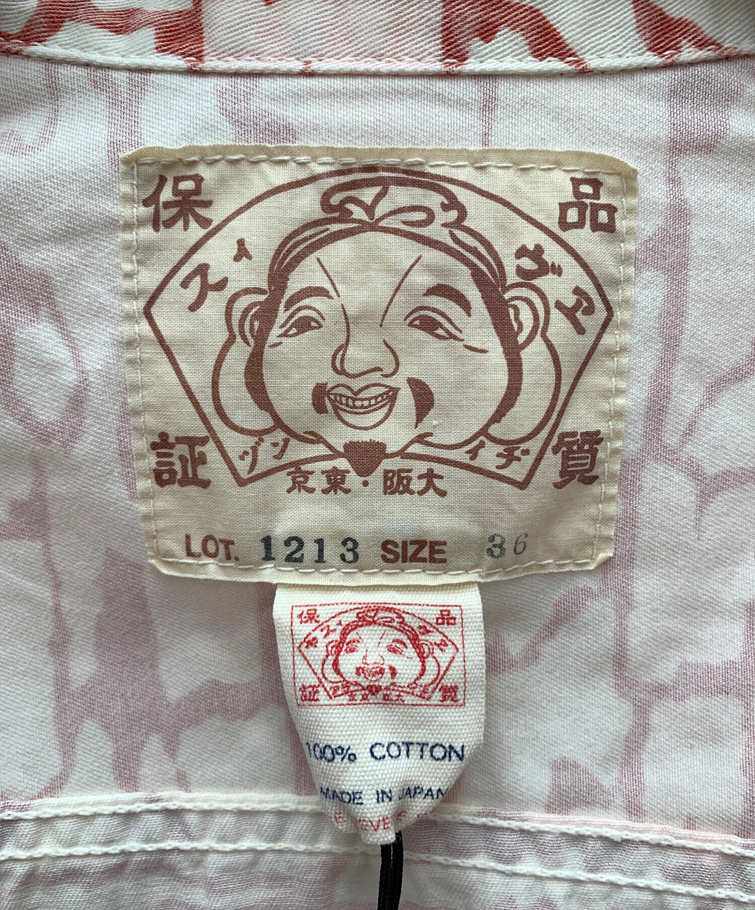 中古・古着通販】EVISU (エヴィス) デニムジャケット ピンク×ホワイト