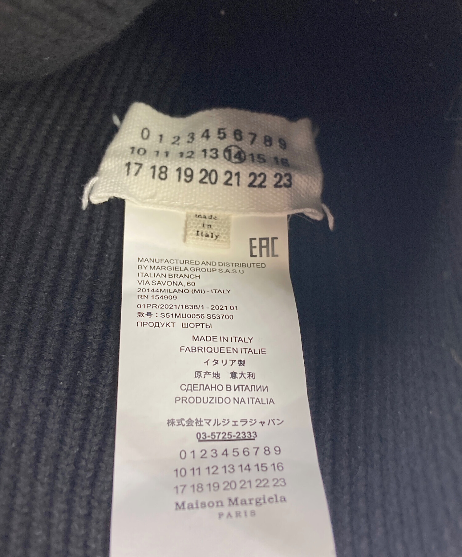 中古・古着通販】Maison Margiela (メゾンマルジェラ) ステッチ