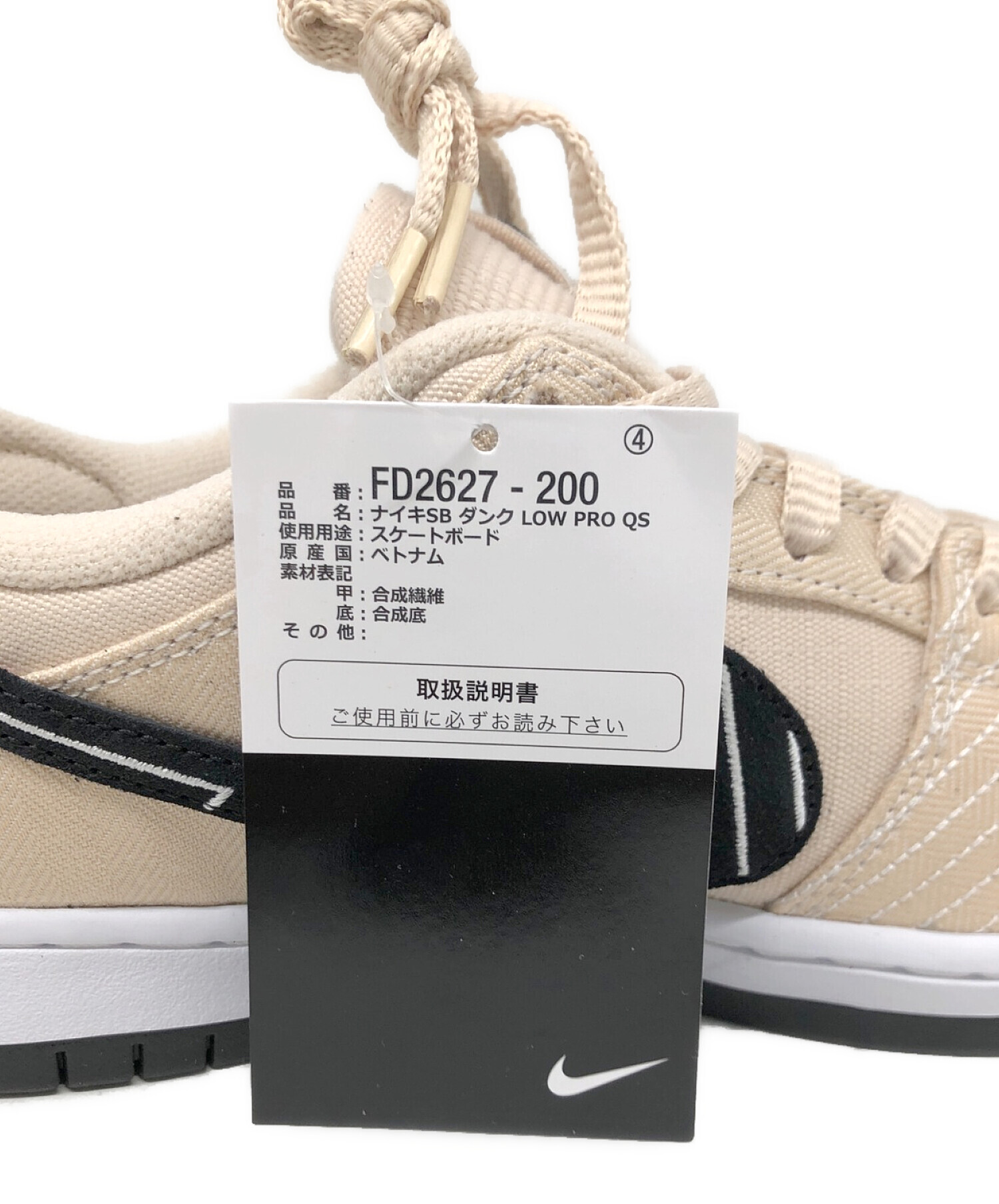 中古・古着通販】NIKE Albino&Preto Albino & Preto × Nike SB Dunk 