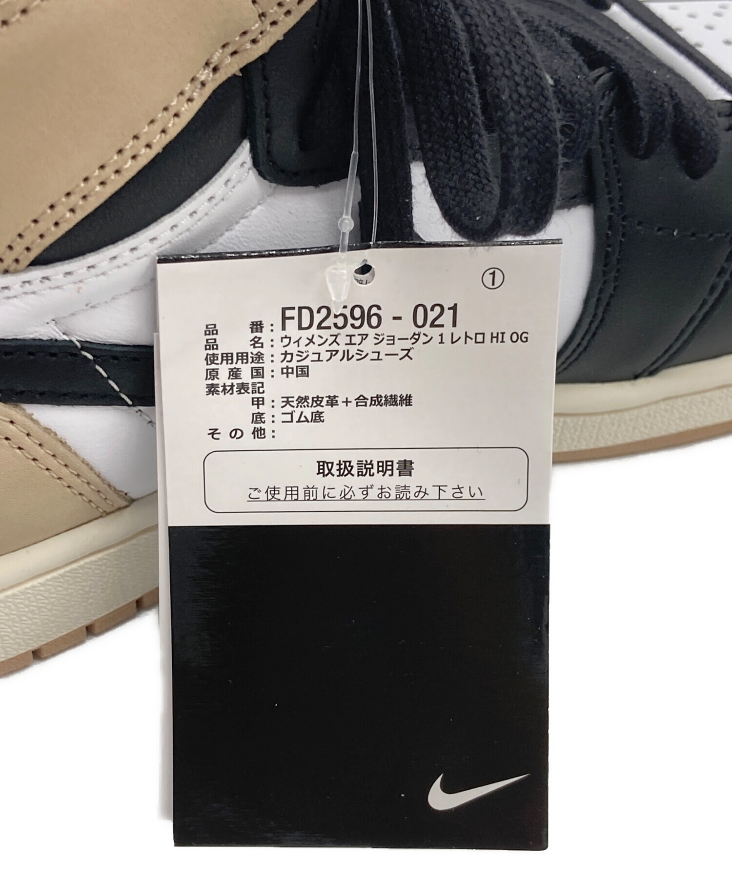 中古・古着通販】NIKE (ナイキ) WNMS AIR JORDAN 1 RETRO HIGH OG モカ 