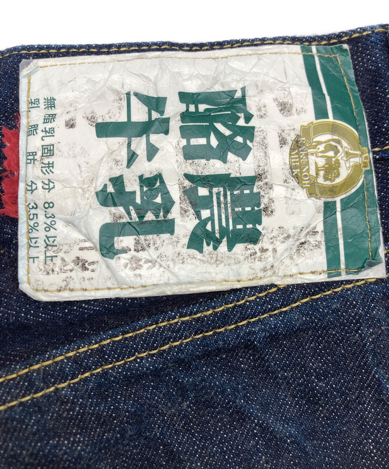 中古・古着通販】KAPITAL (キャピタル) デニムパンツ ブルー サイズ:2