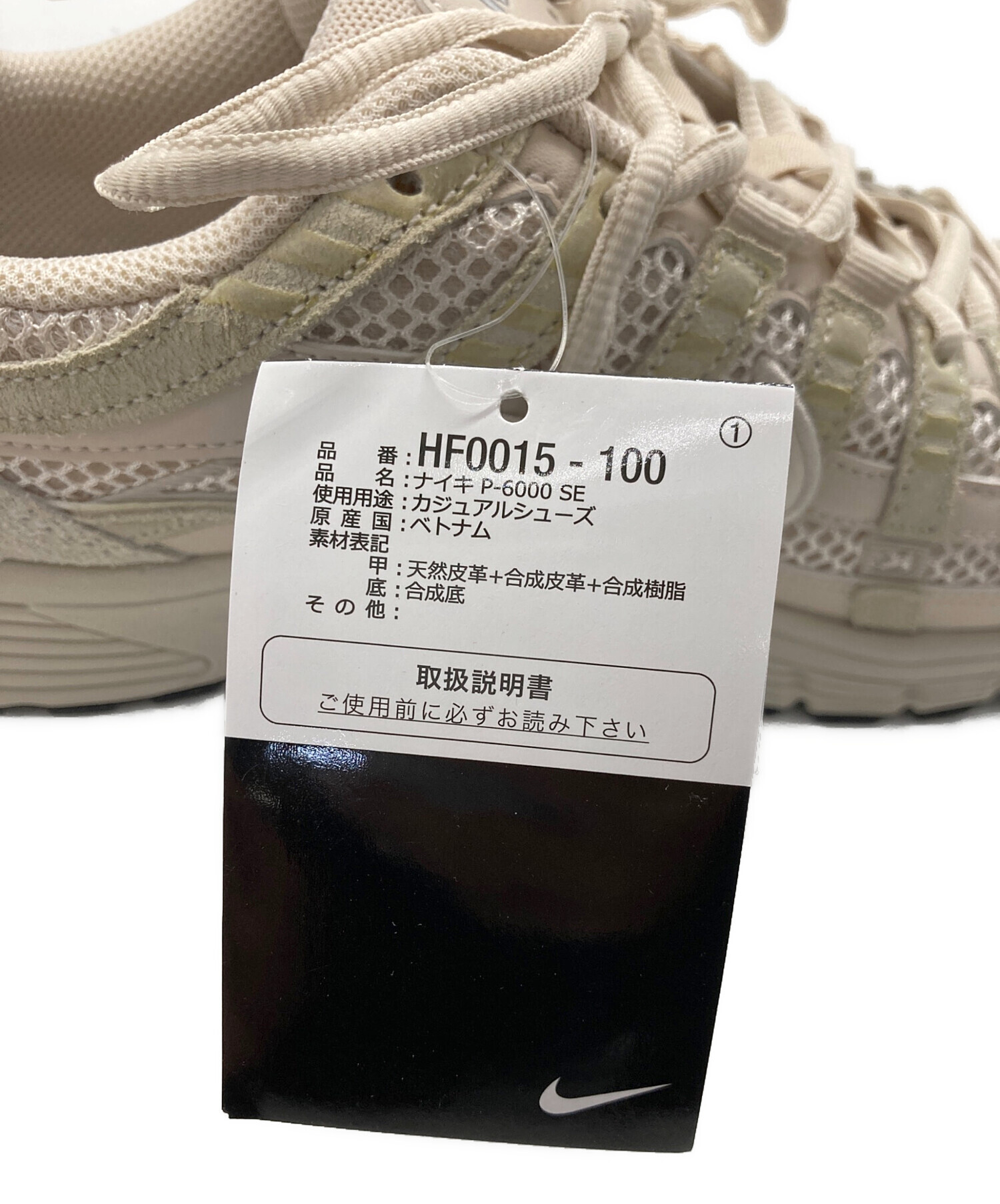 中古・古着通販】NIKE (ナイキ) P-6000 SE ベージュ サイズ:26.5cm
