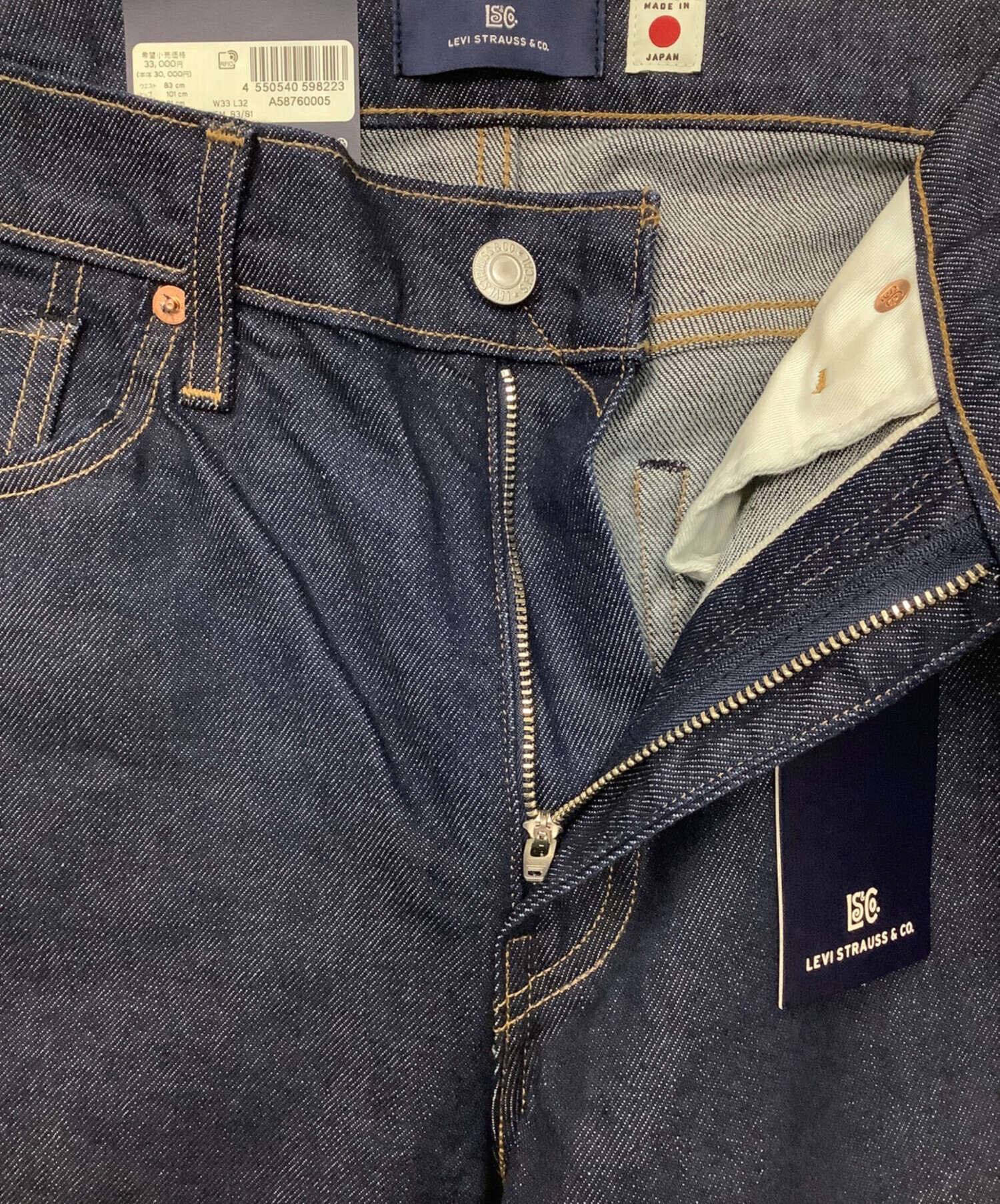 中古・古着通販】LEVI'S (リーバイス) デニムパンツ インディゴ サイズ