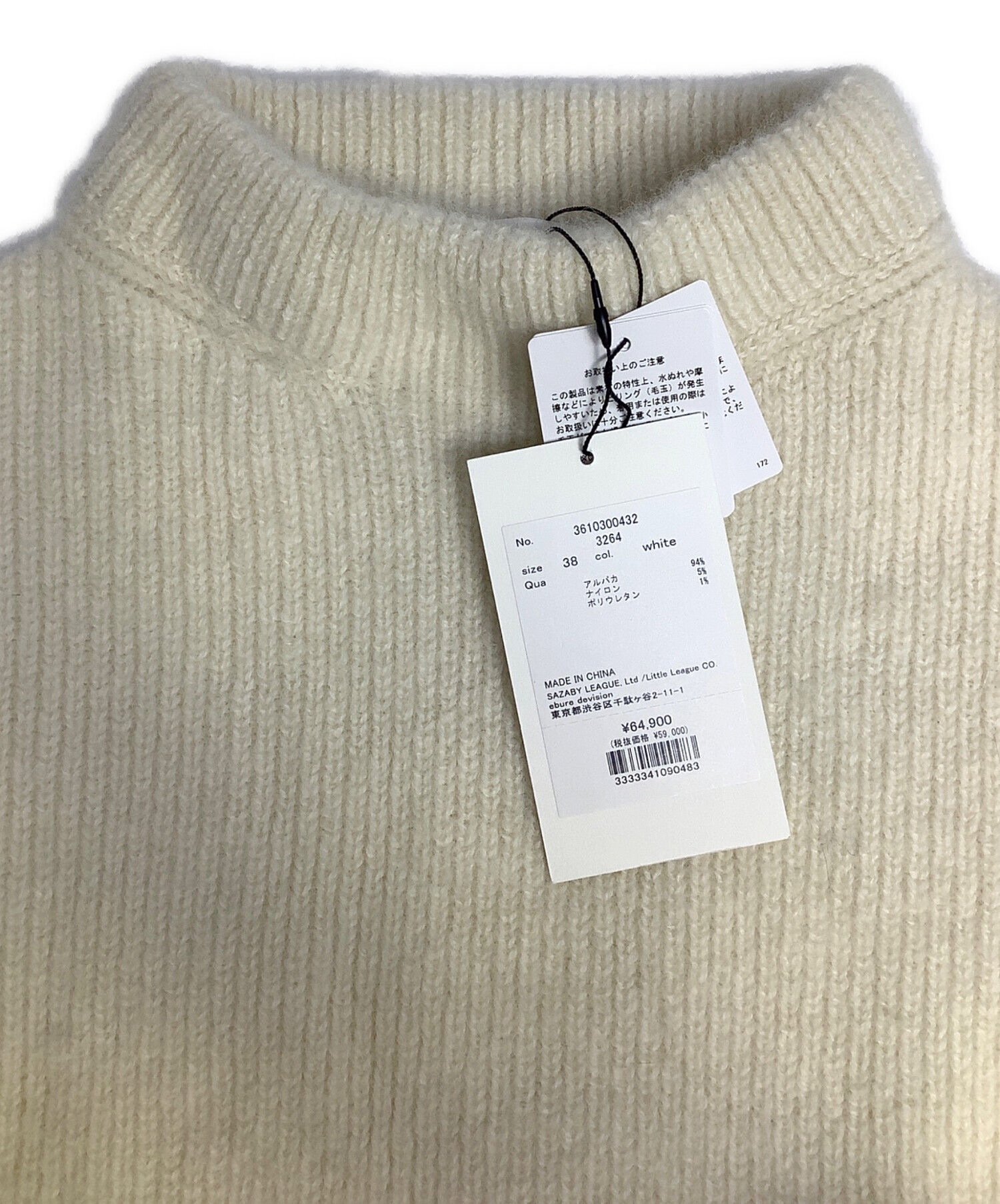 中古・古着通販】EBURE (エブール) ニットワンピース ホワイト サイズ