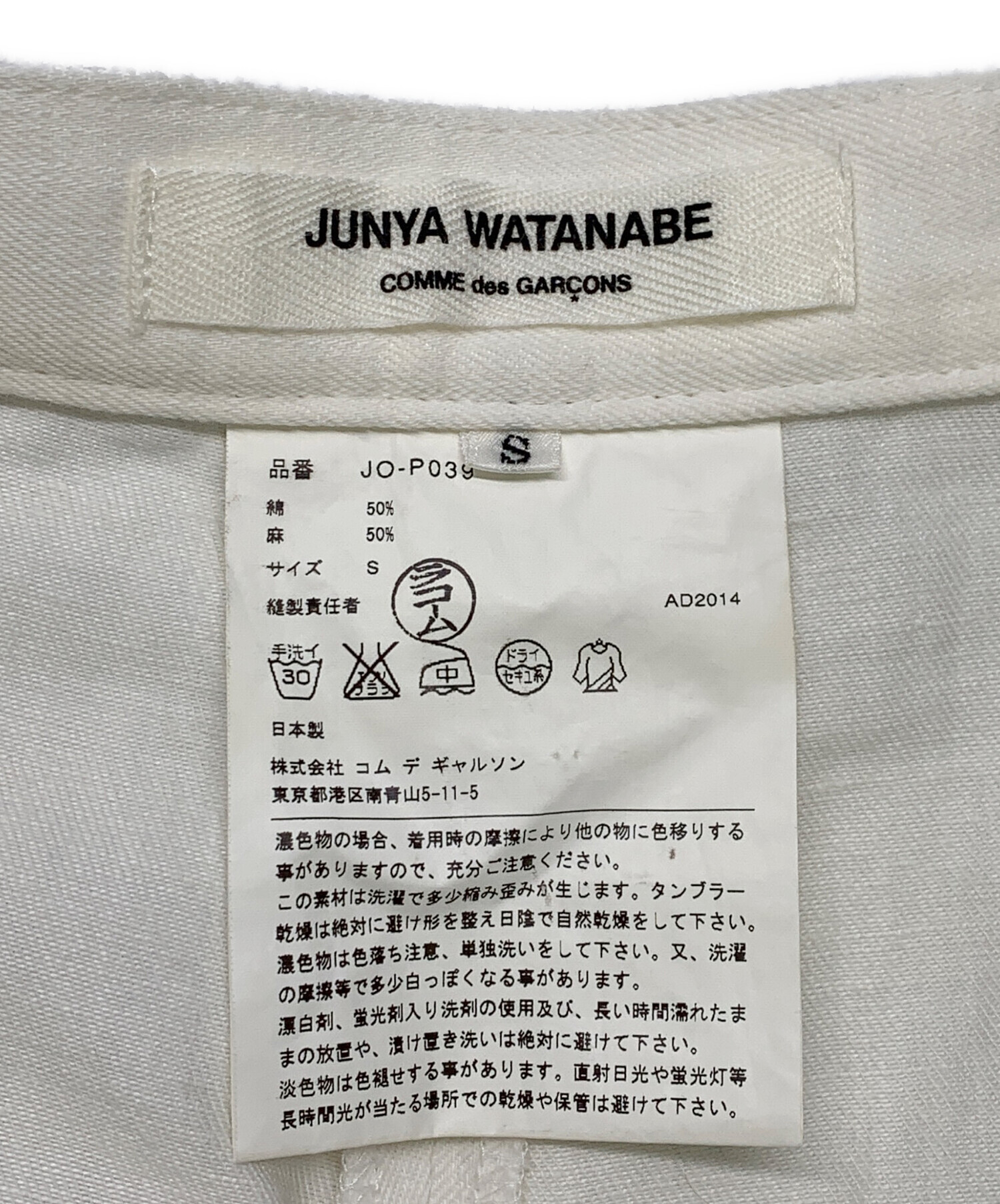 中古・古着通販】JUNYA WATANABE COMME des GARCONS ((ジュンヤ