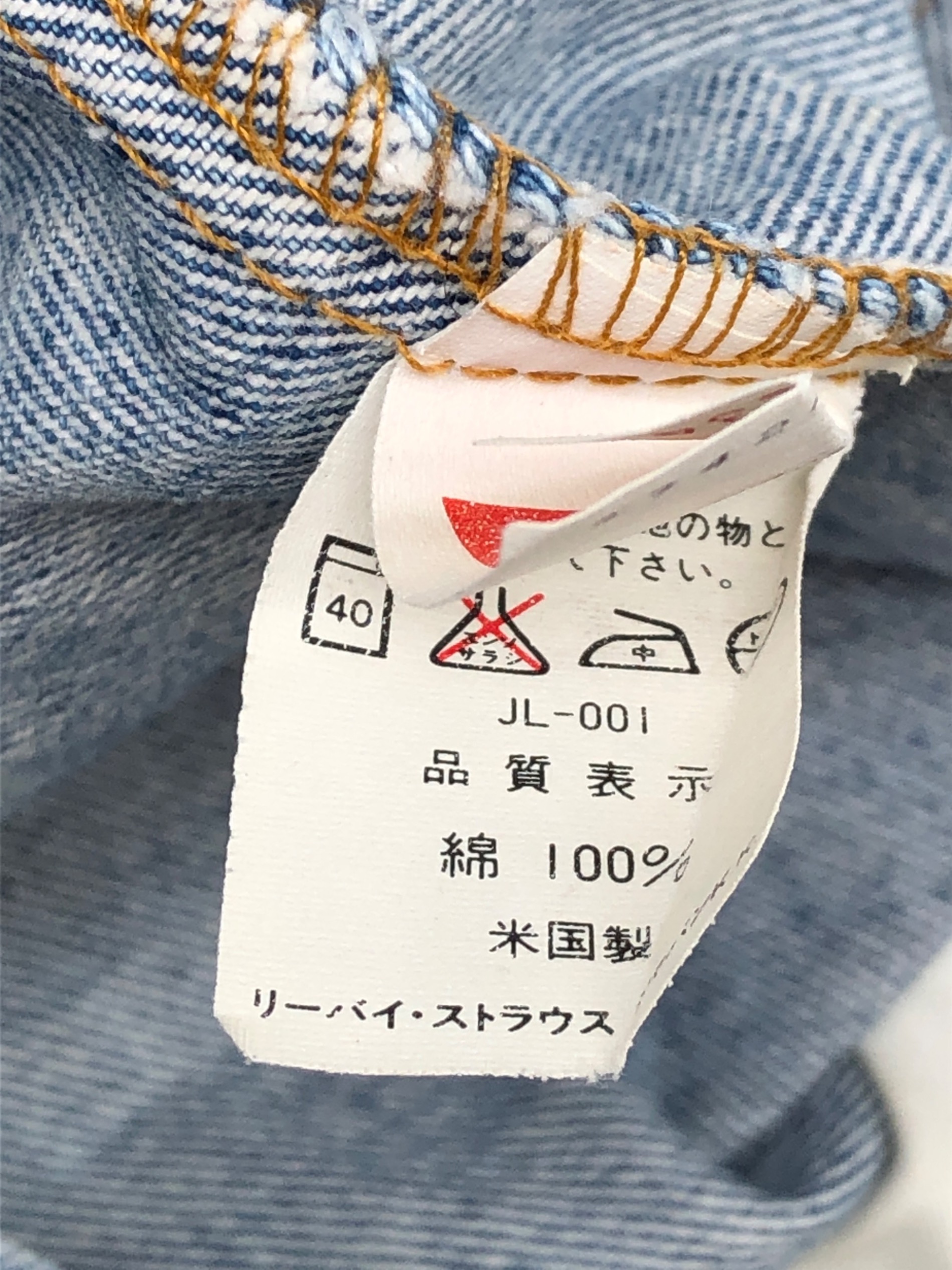 中古・古着通販】LEVI