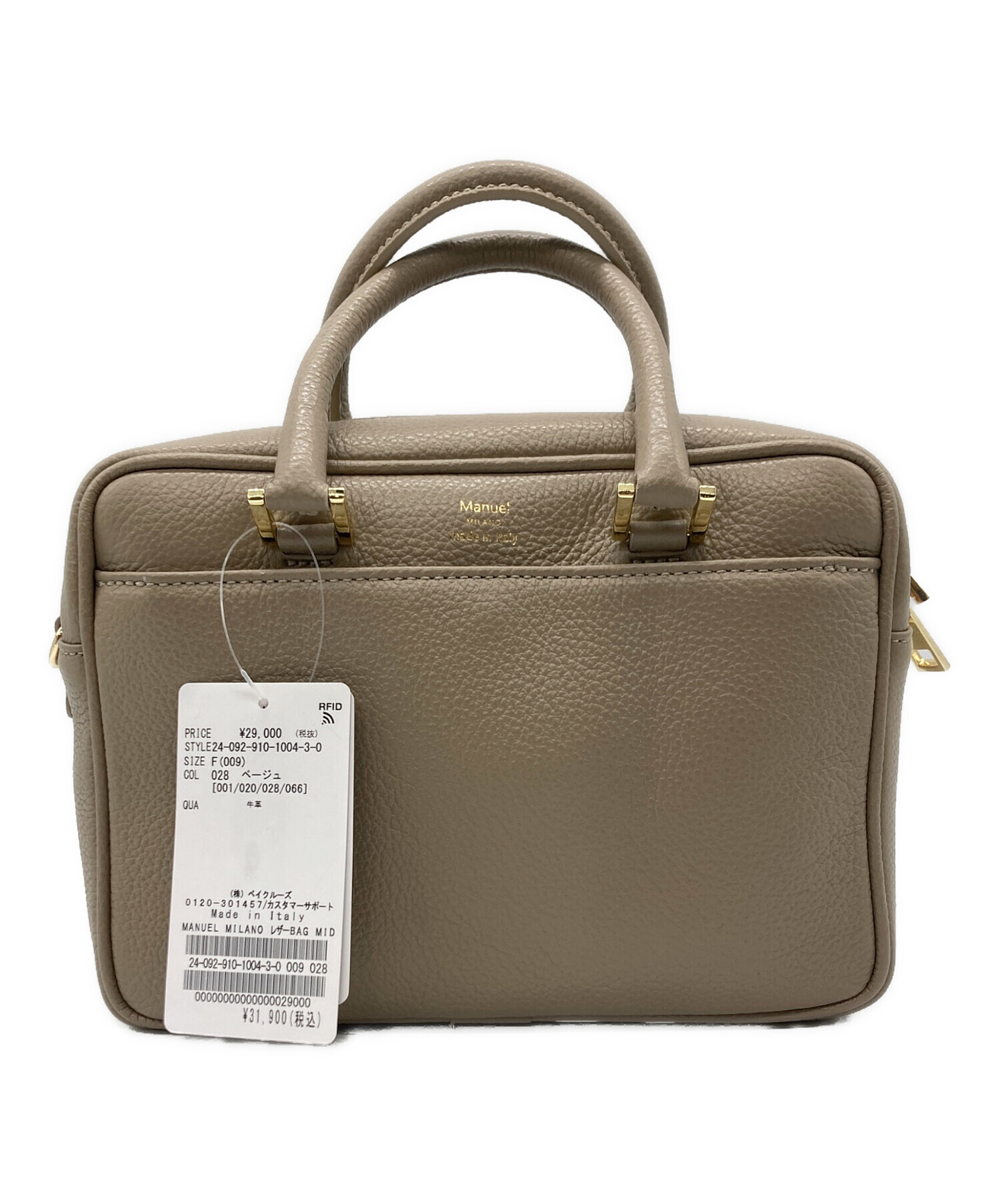 中古・古着通販】Manuel MILANO (マニュエルミラノ) 2WAYバッグ 