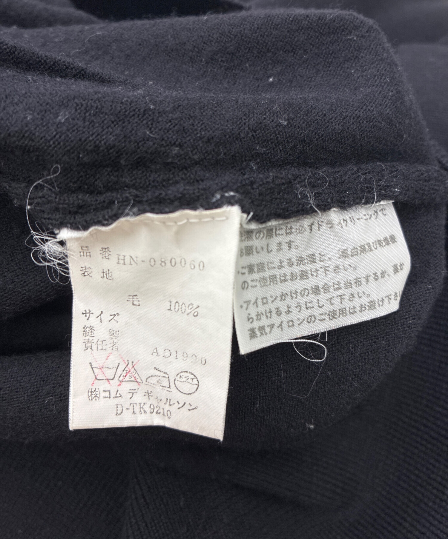 中古・古着通販】COMME des GARCONS HOMME (コムデギャルソン オム 