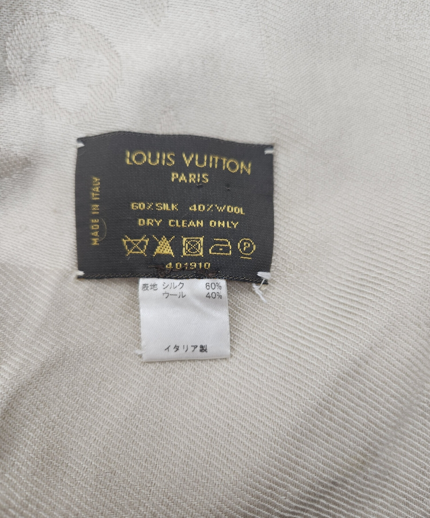 中古・古着通販】LOUIS VUITTON (ルイ ヴィトン) 大判ストール