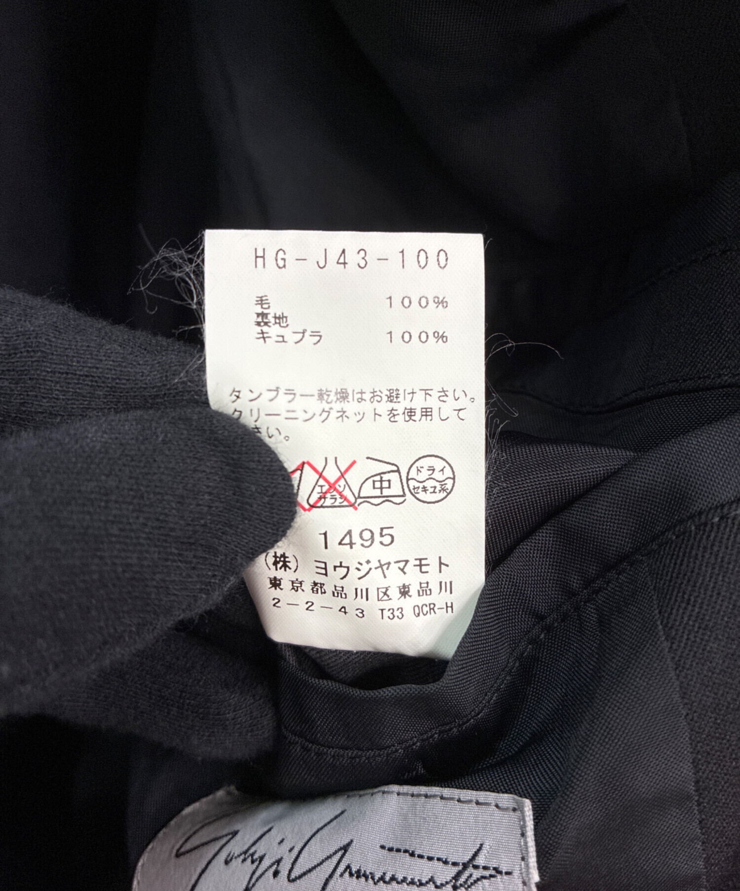 中古・古着通販】Yohji Yamamoto pour homme (ヨウジヤマモト