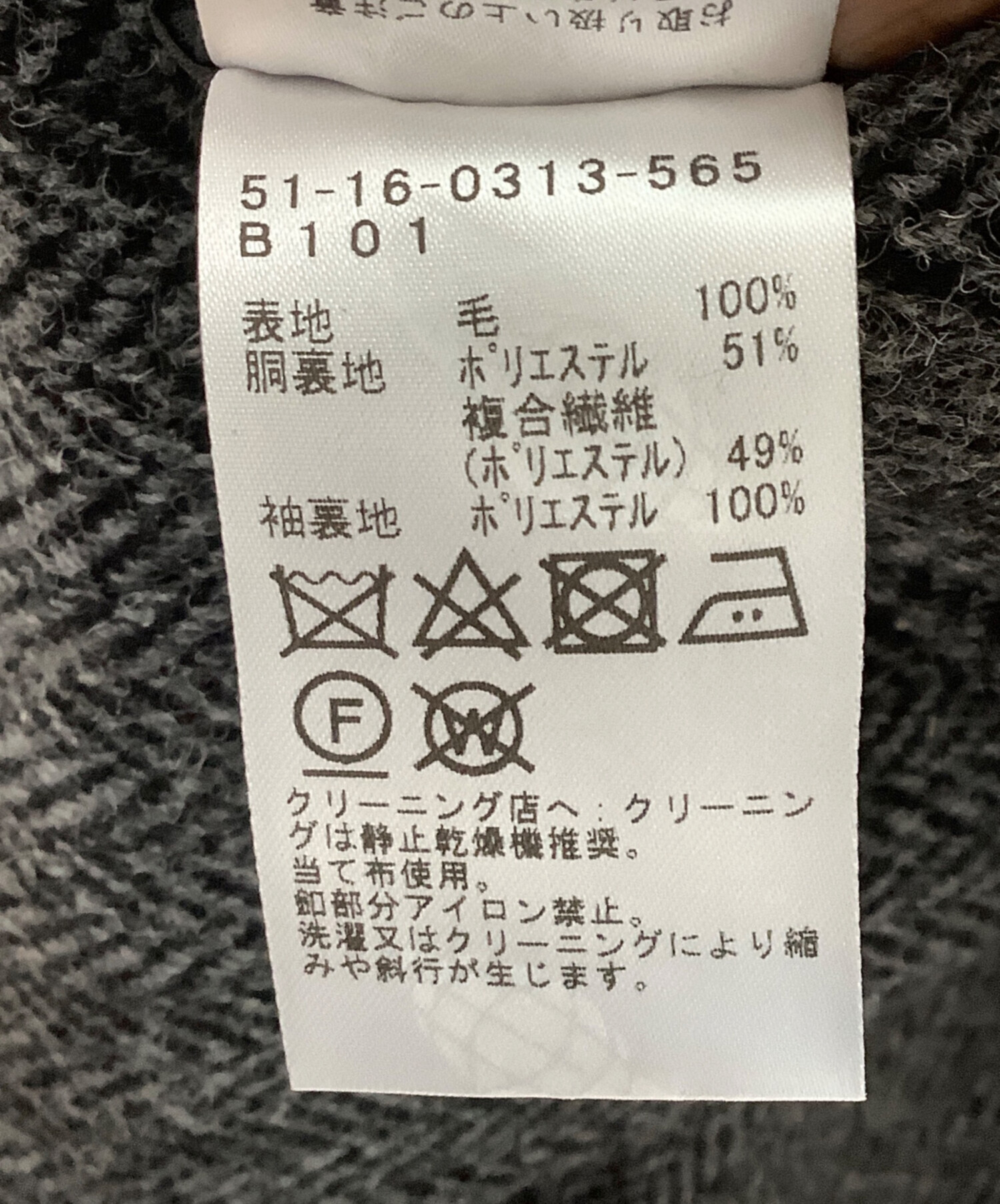 中古・古着通販】Harris Tweed (ハリスツイード) BEAMS Lights 