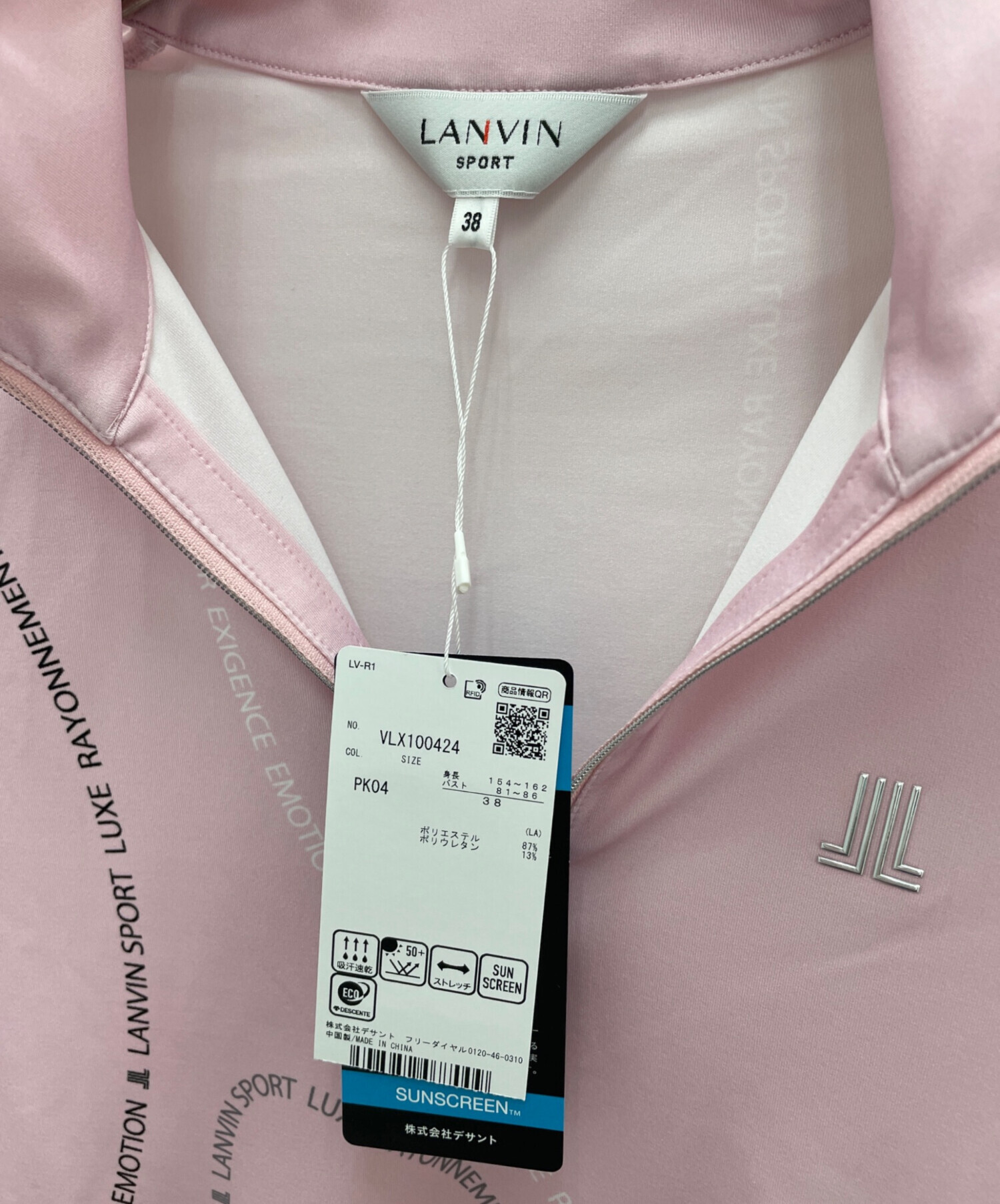 中古・古着通販】LANVIN SPORT (ランバン スポーツ) トレーニング 