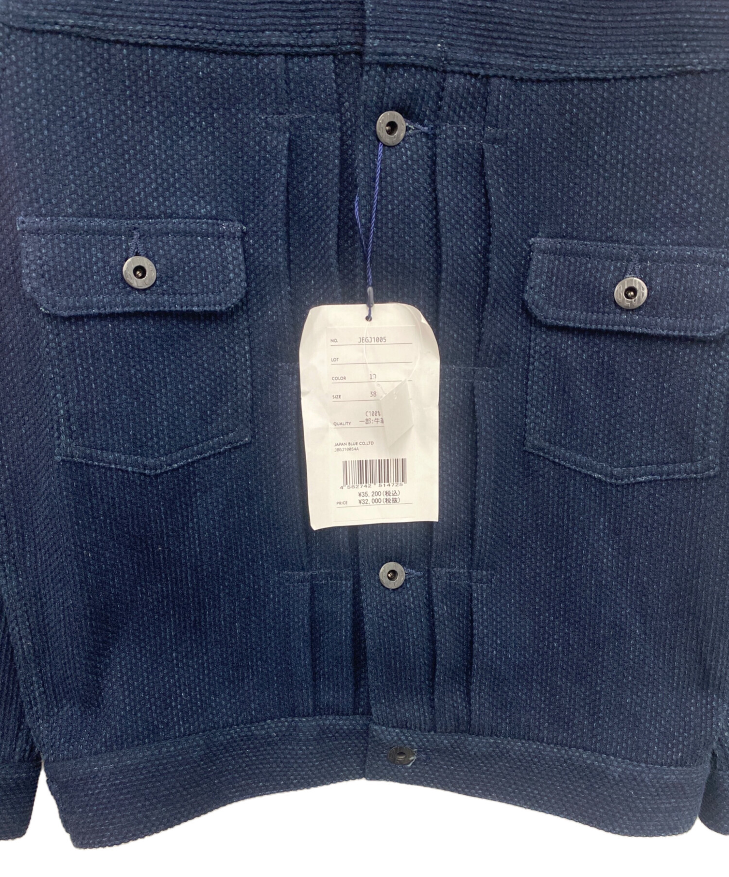 中古・古着通販】JAPAN BLUE JEANS (ジャパンブルージーンズ) デニム 