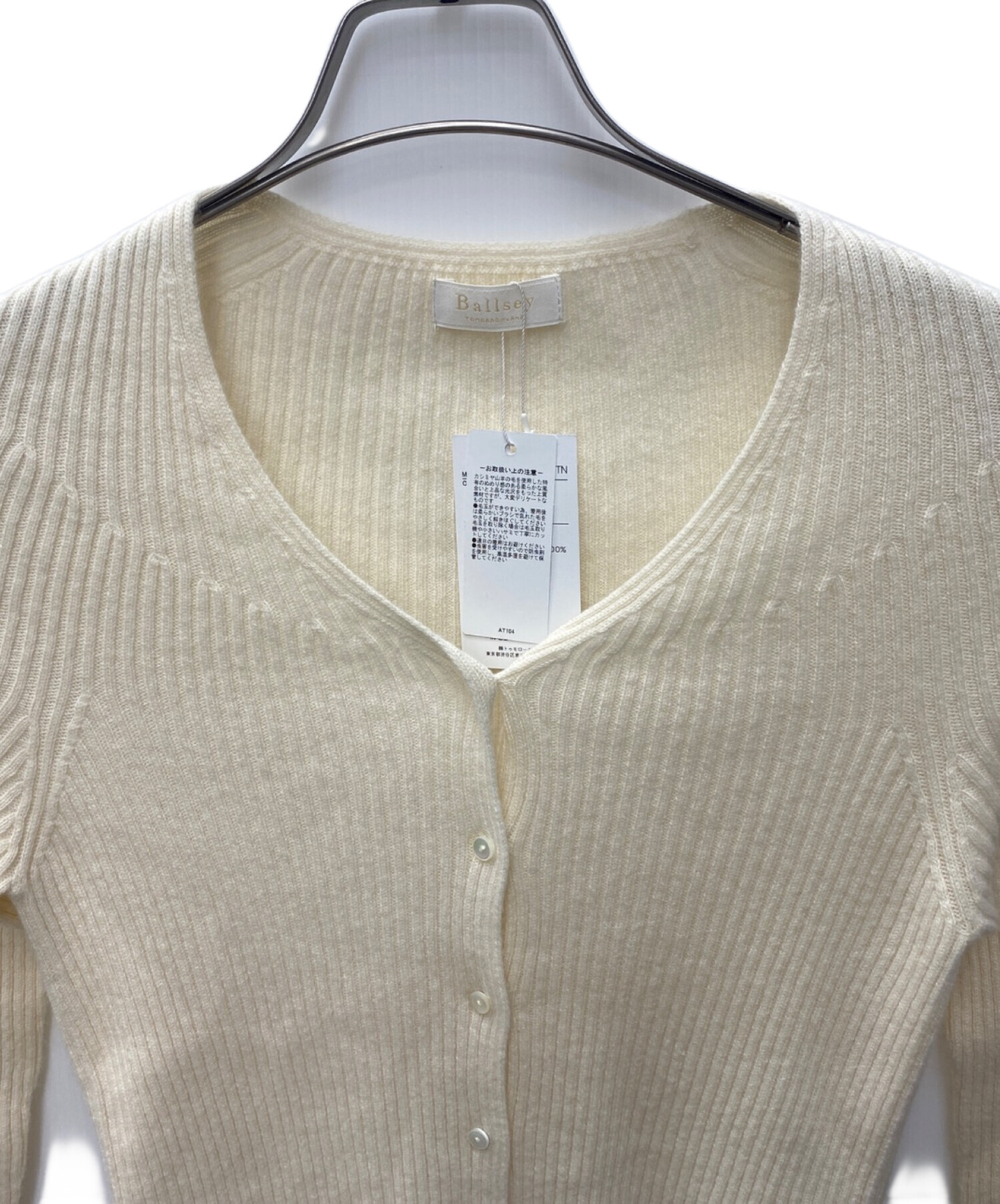 中古・古着通販】BALLSEY (ボールジィ) 薄手カーディガン ベージュ