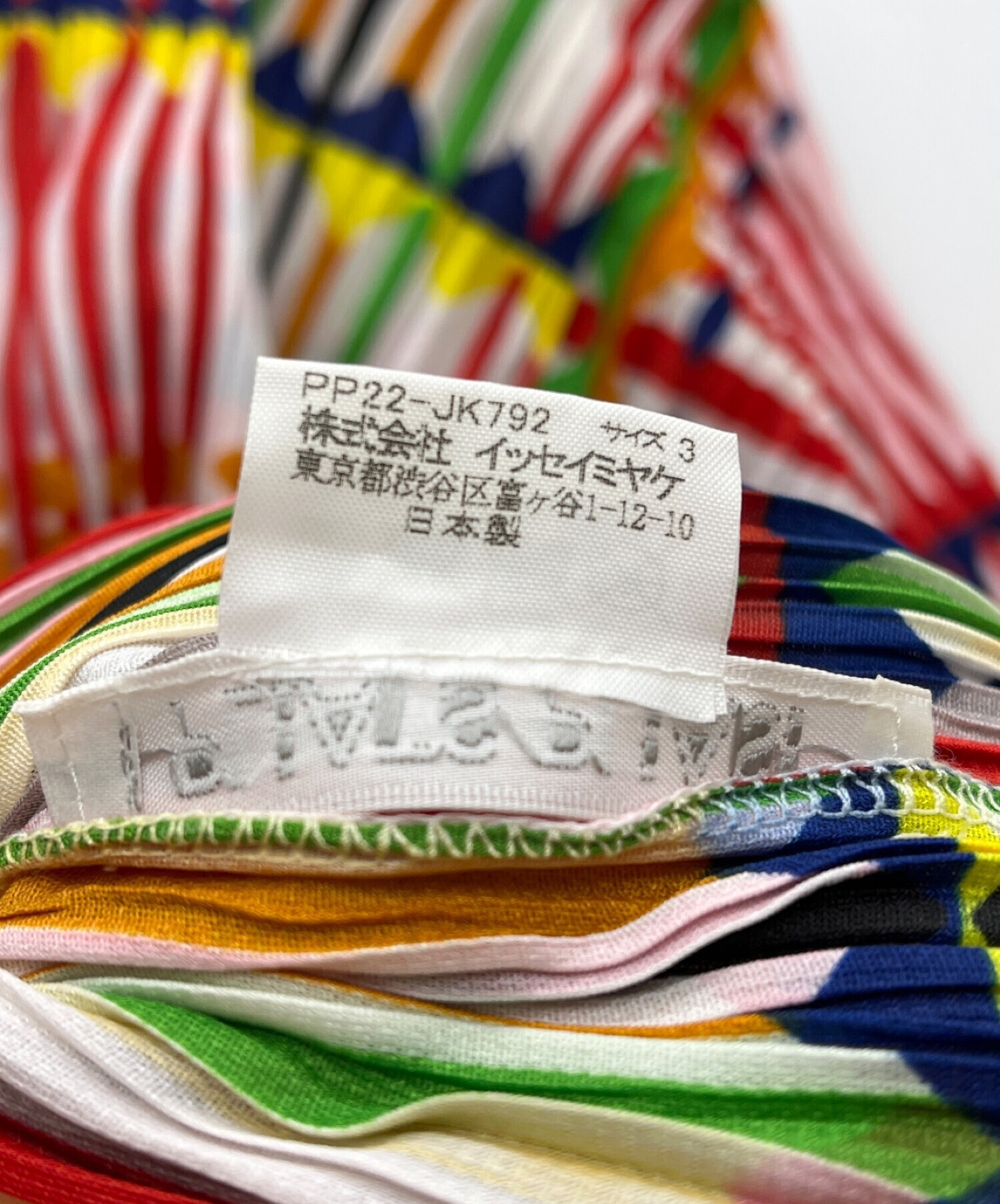 中古・古着通販】PLEATS PLEASE (プリーツプリーズ) プリーツ